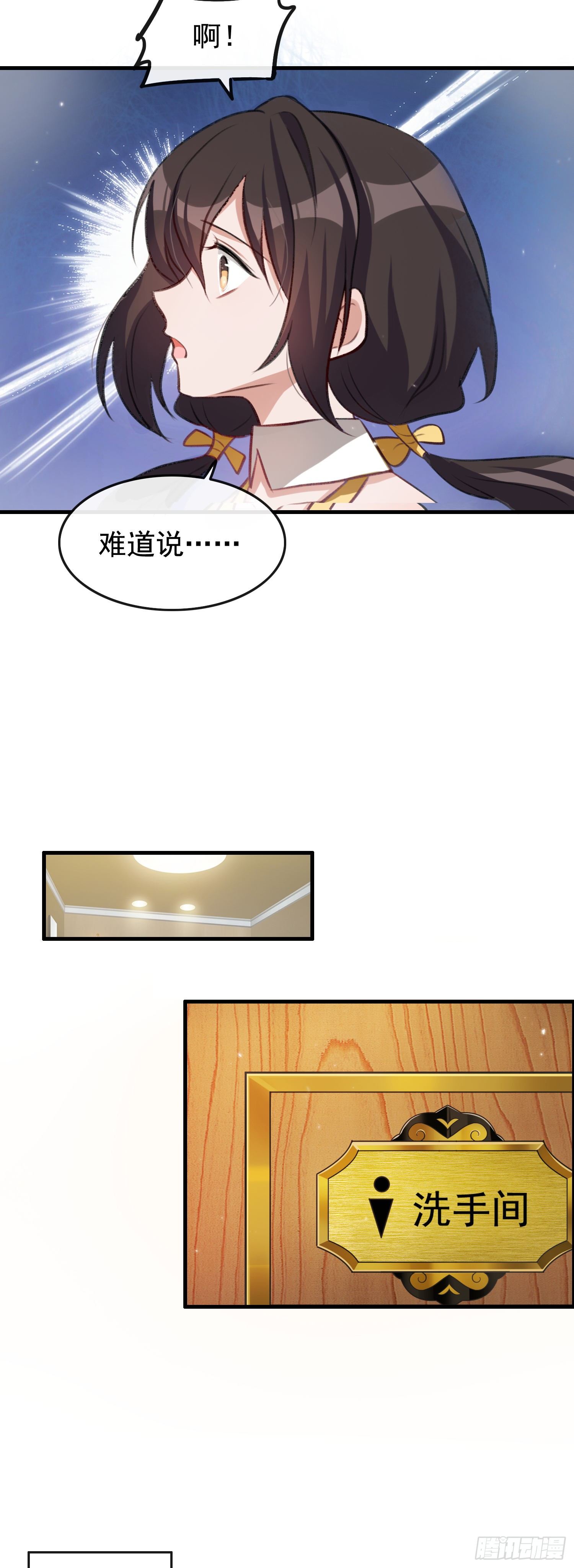 《掌上萌妻饲养手册》第26话 木清音危！ 第12页