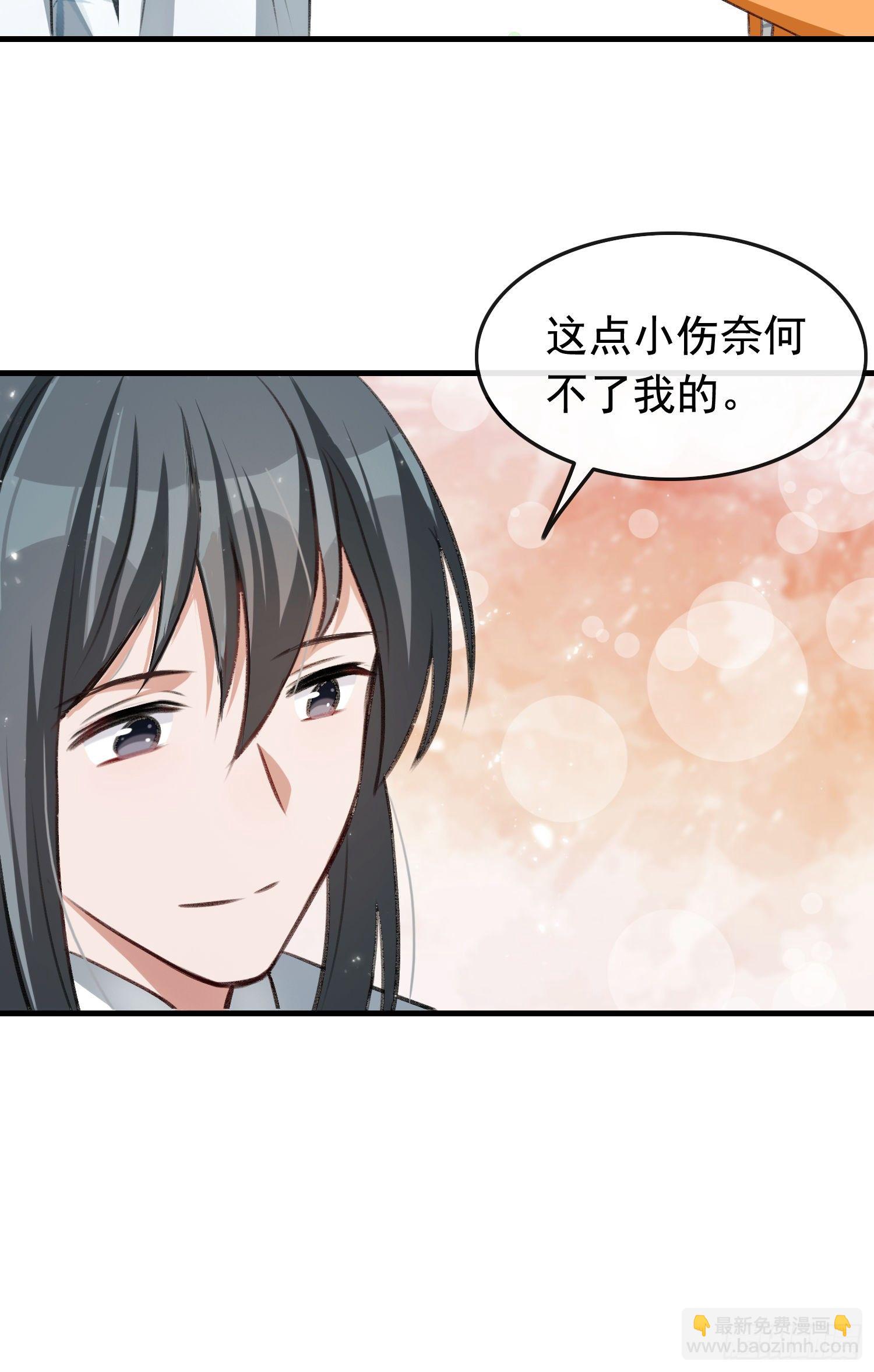 《掌上萌妻饲养手册》第26话 木清音危！ 第19页