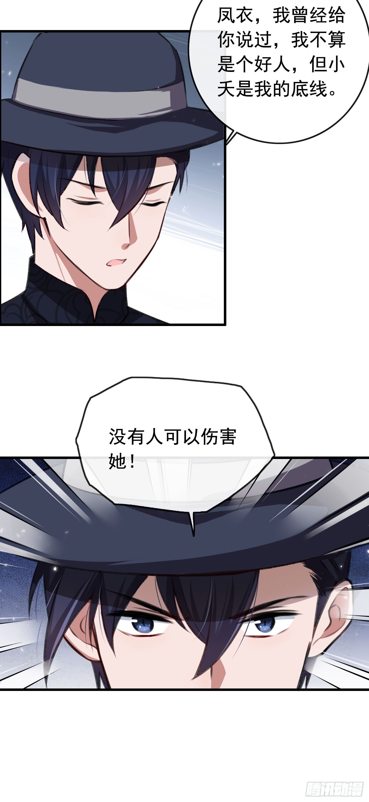 《掌上萌妻饲养手册》第26话 木清音危！ 第4页