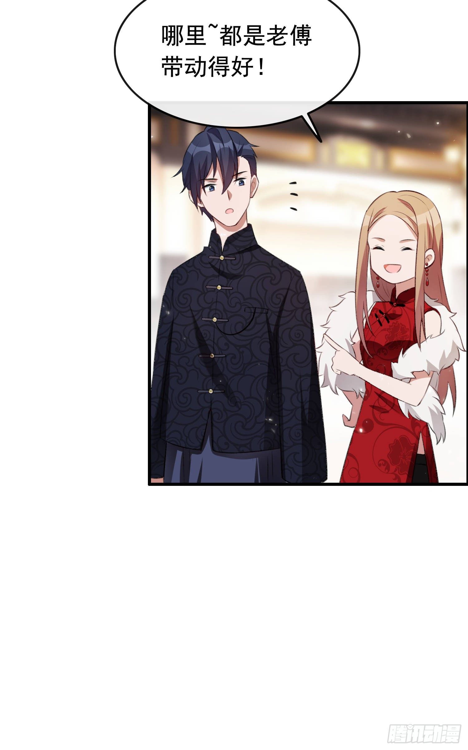 《掌上萌妻饲养手册》第26话 木清音危！ 第7页