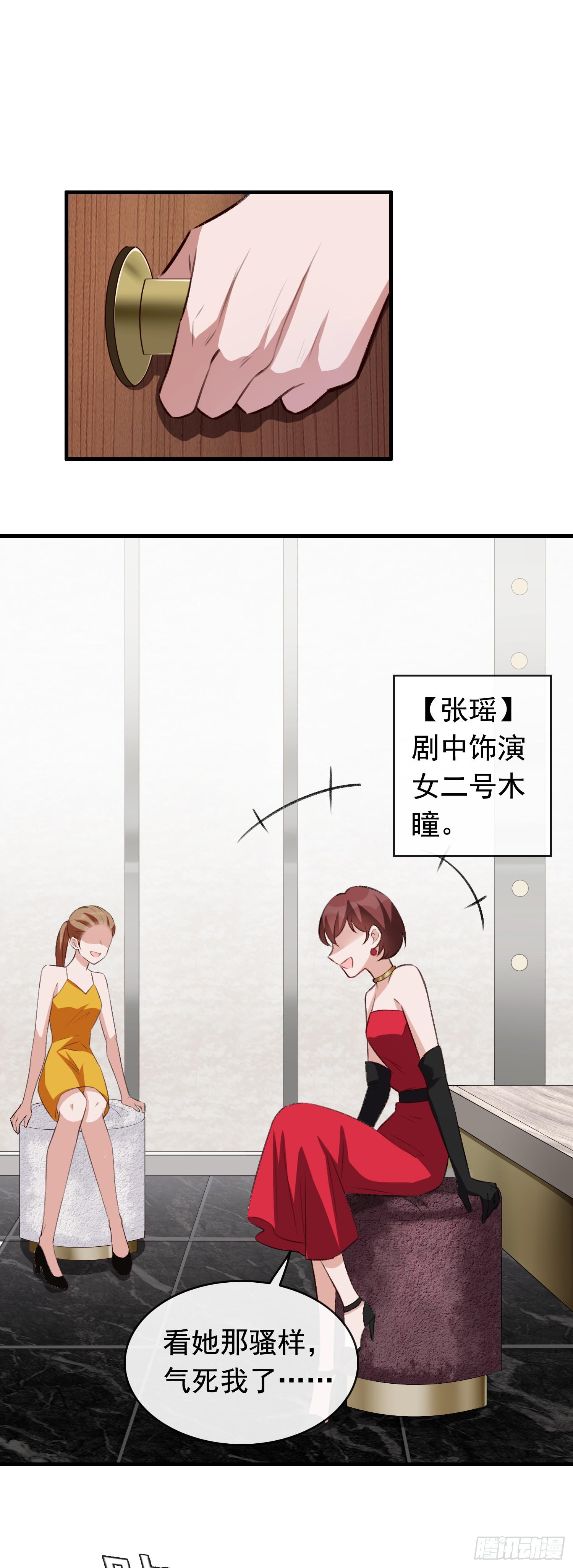 《掌上萌妻饲养手册》第24话 新人出事 第17页
