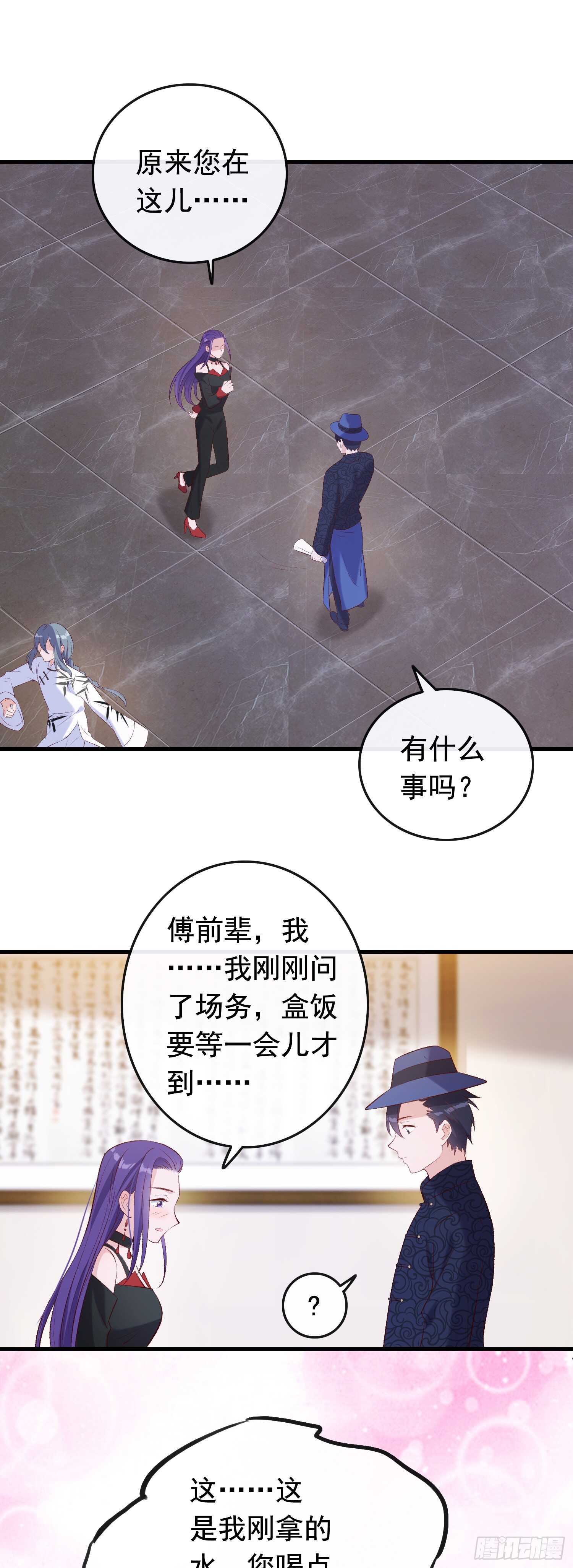 《掌上萌妻饲养手册》第30话 明确拒绝 第14页