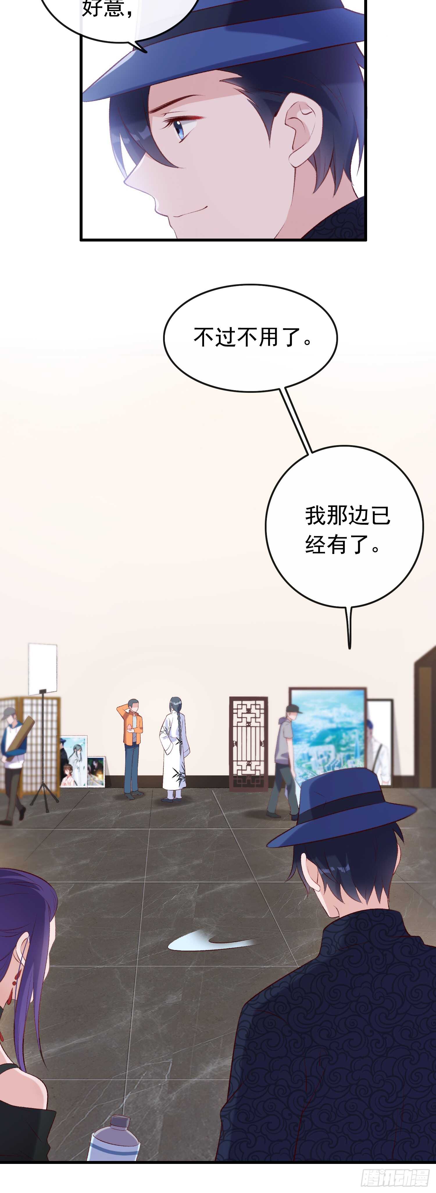 《掌上萌妻饲养手册》第30话 明确拒绝 第16页