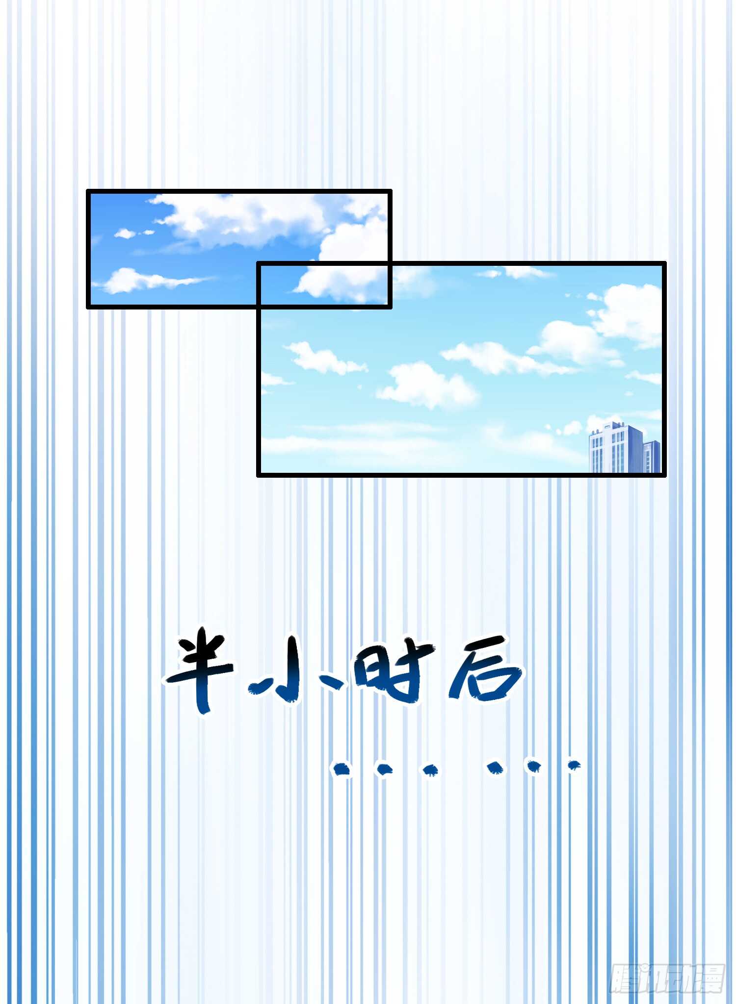 《掌上萌妻饲养手册》第30话 明确拒绝 第5页