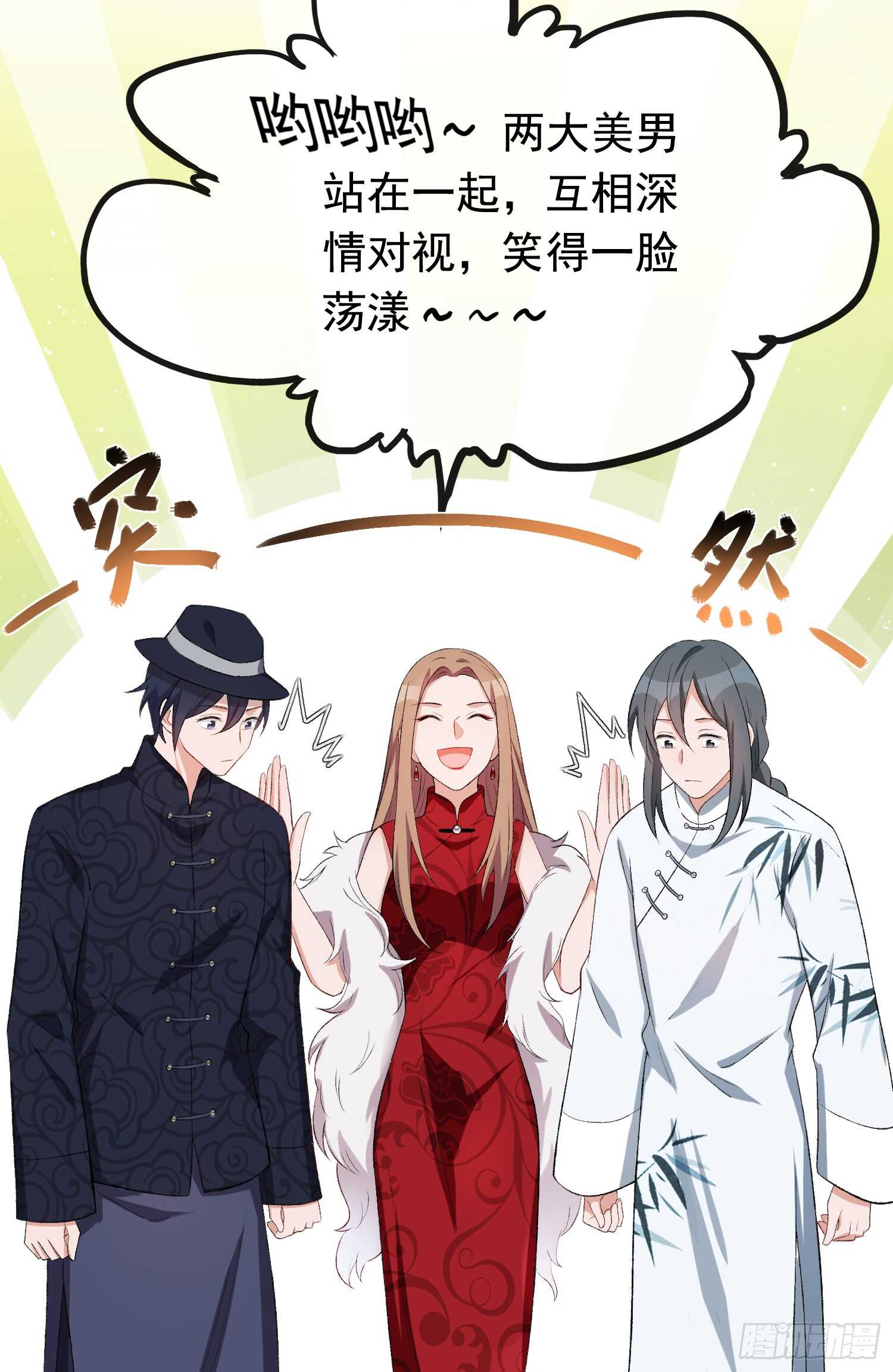 《掌上萌妻饲养手册》第31话 超市霸王单 第10页