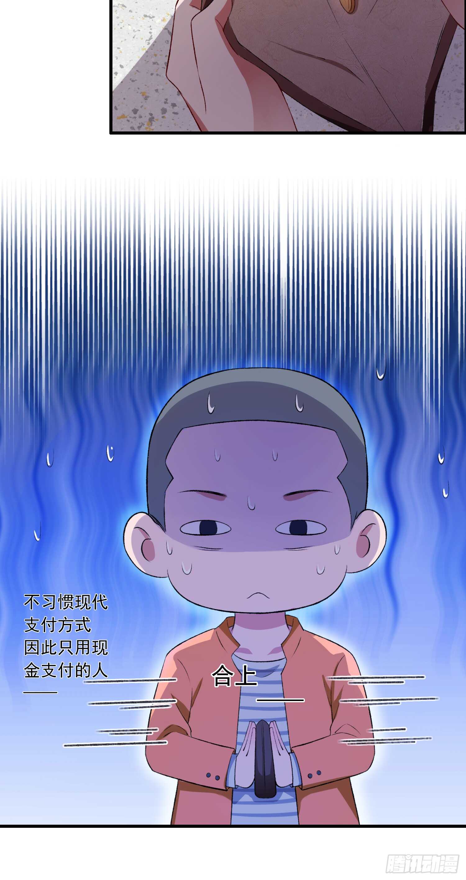 《掌上萌妻饲养手册》第31话 超市霸王单 第18页