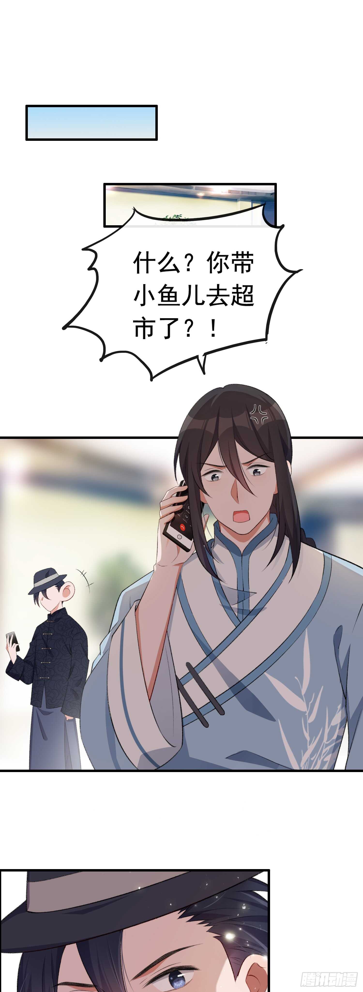 《掌上萌妻饲养手册》第31话 超市霸王单 第19页