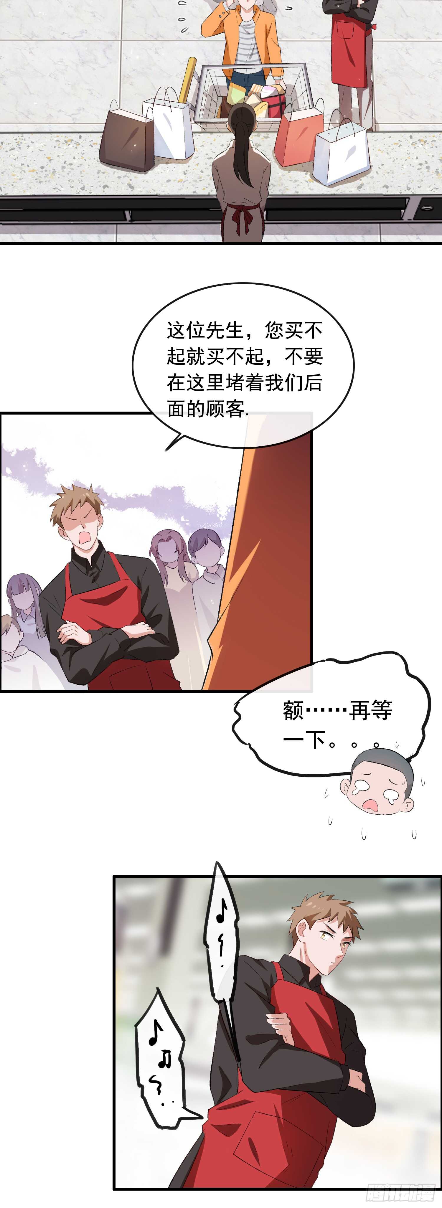 《掌上萌妻饲养手册》第31话 超市霸王单 第21页