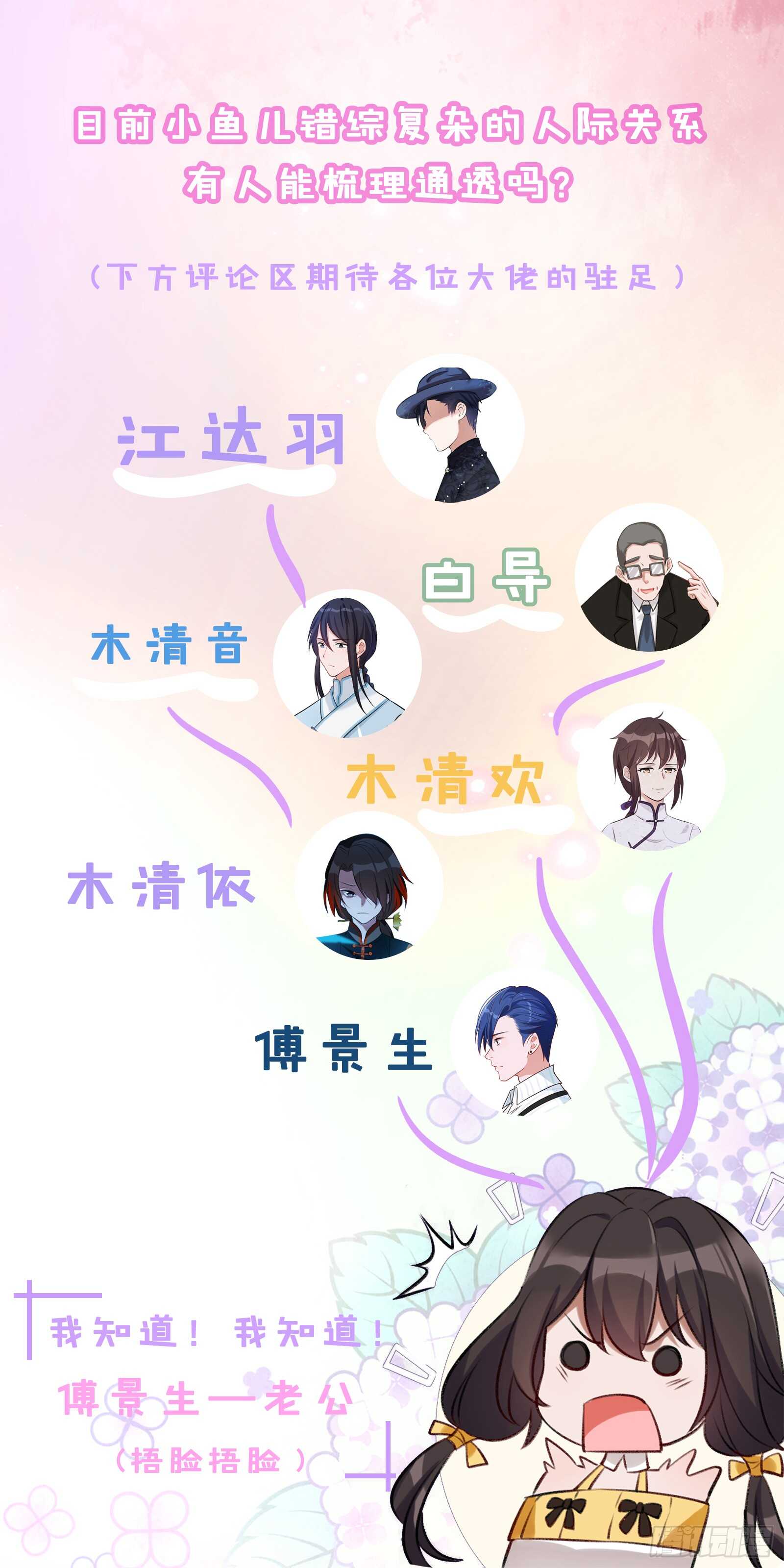 《掌上萌妻饲养手册》第31话 超市霸王单 第25页