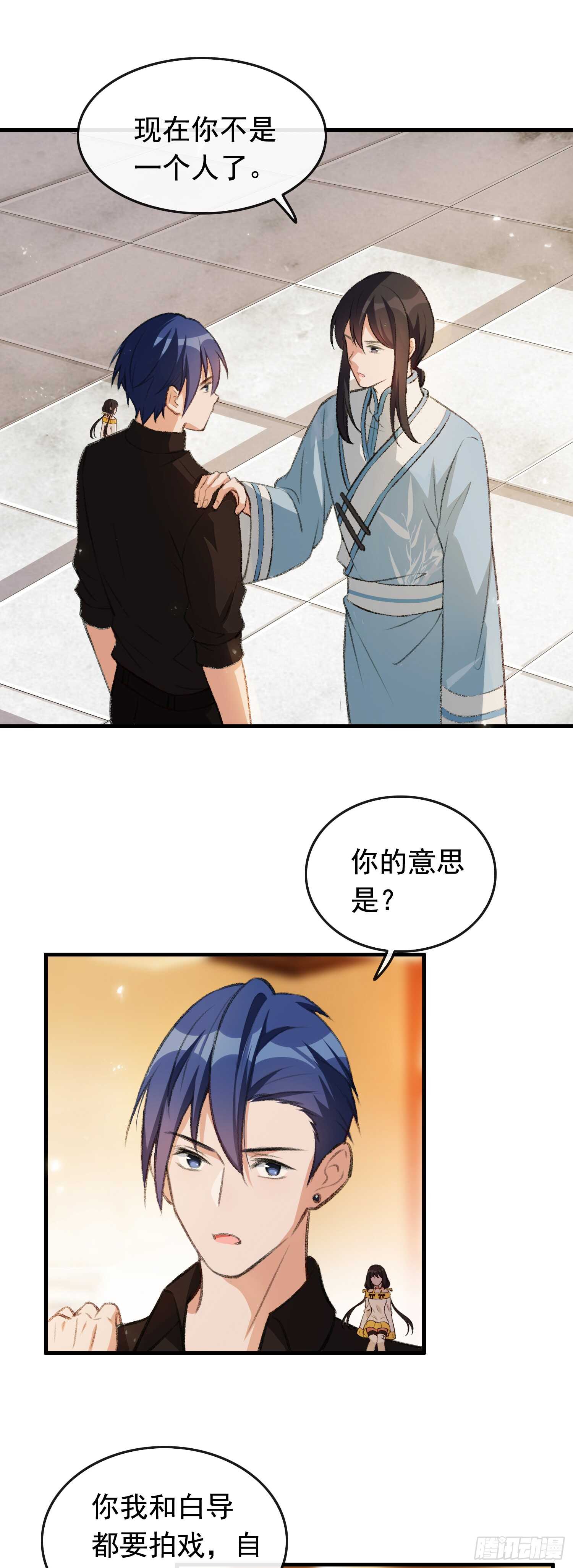 《掌上萌妻饲养手册》第29话 变大的原因 第10页