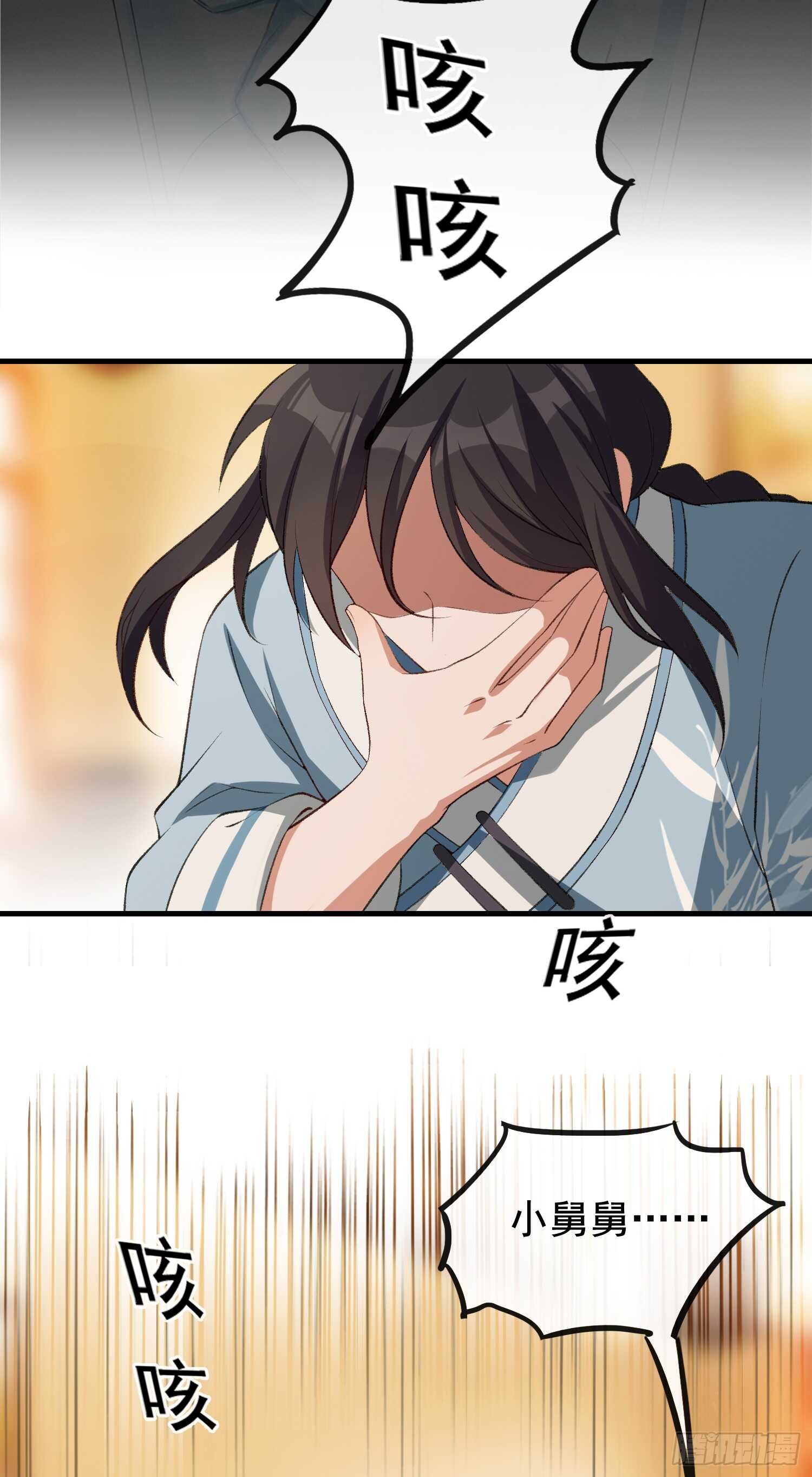 《掌上萌妻饲养手册》第29话 变大的原因 第4页