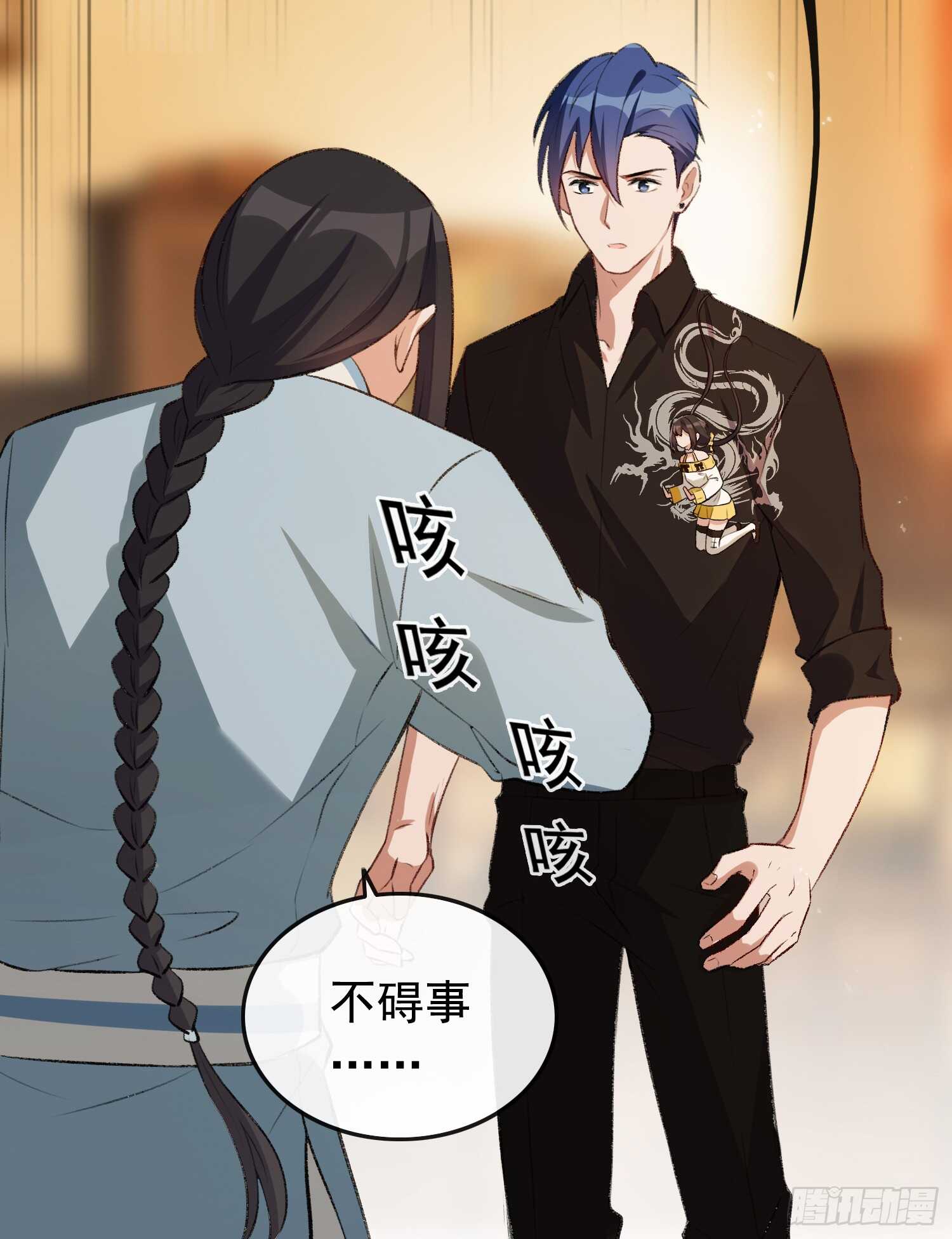 《掌上萌妻饲养手册》第29话 变大的原因 第5页