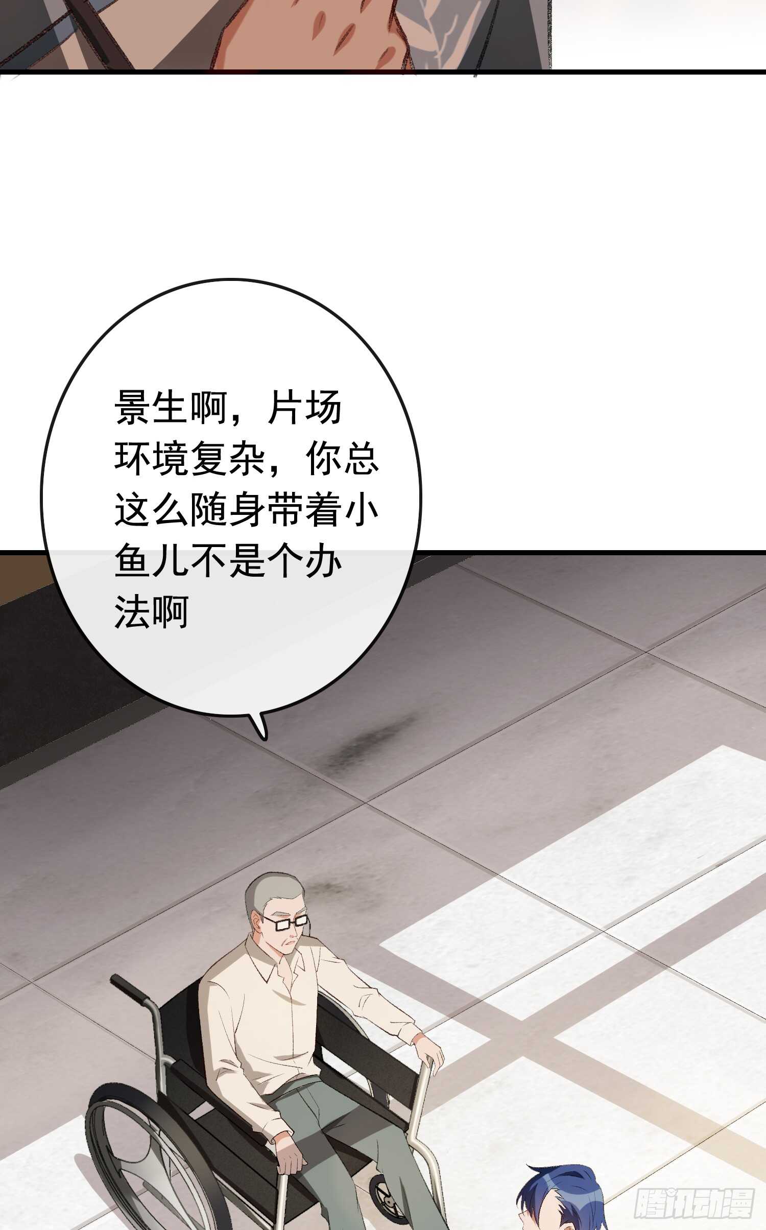 《掌上萌妻饲养手册》第29话 变大的原因 第8页