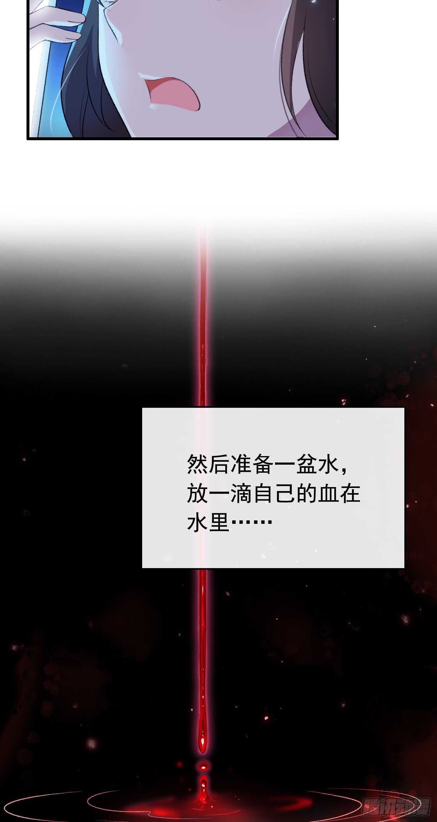 《掌上萌妻饲养手册》第34话 好友出事 第10页