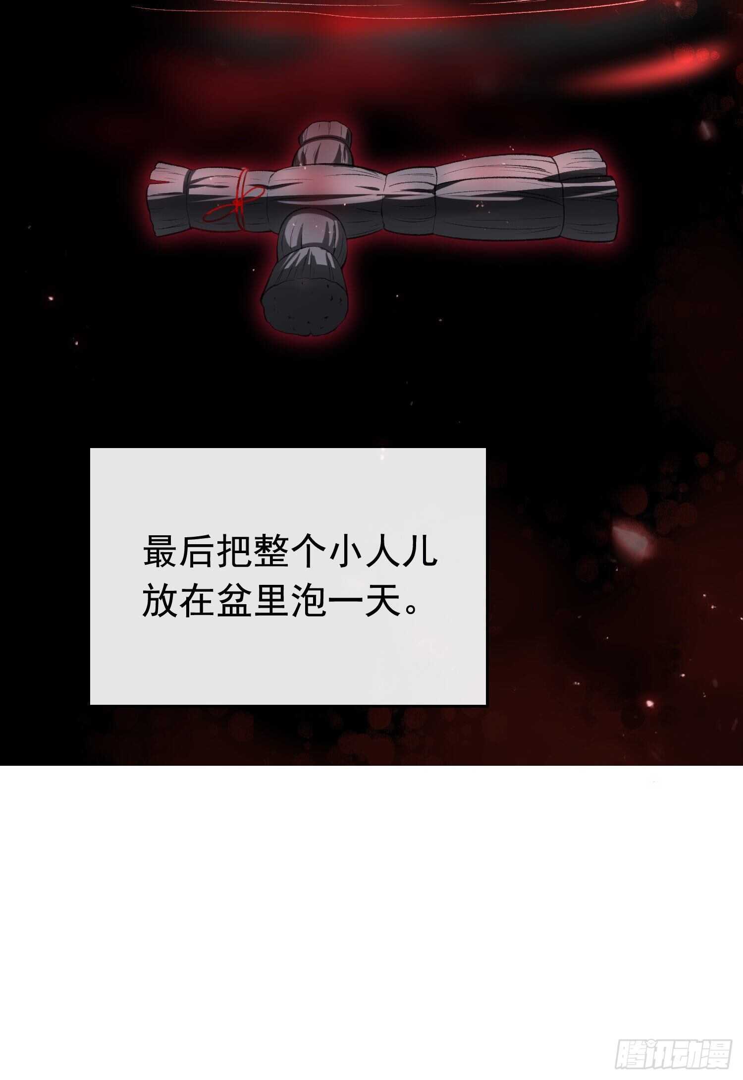 《掌上萌妻饲养手册》第34话 好友出事 第11页