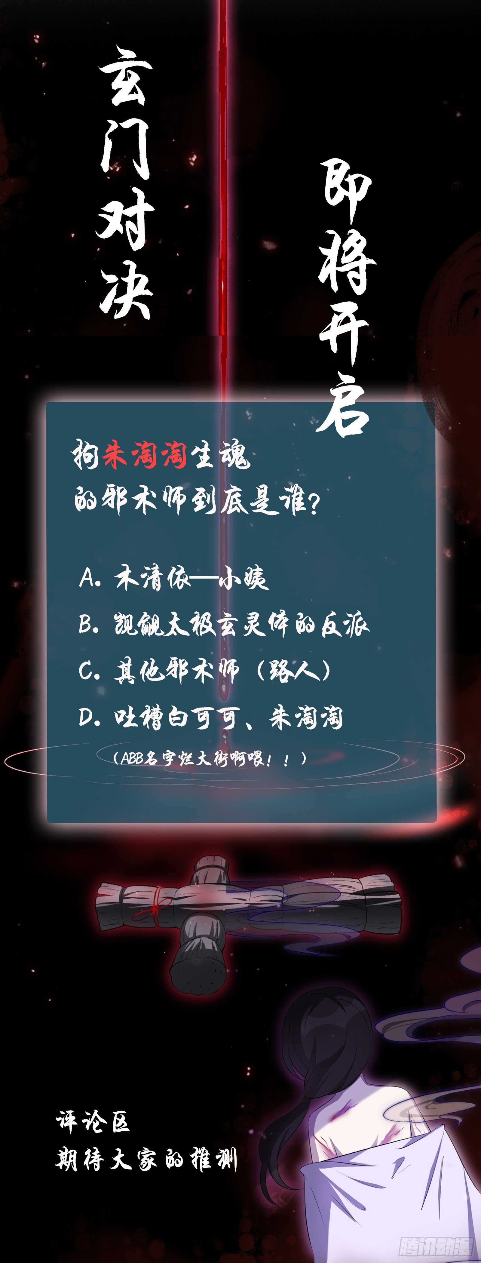 《掌上萌妻饲养手册》第34话 好友出事 第17页