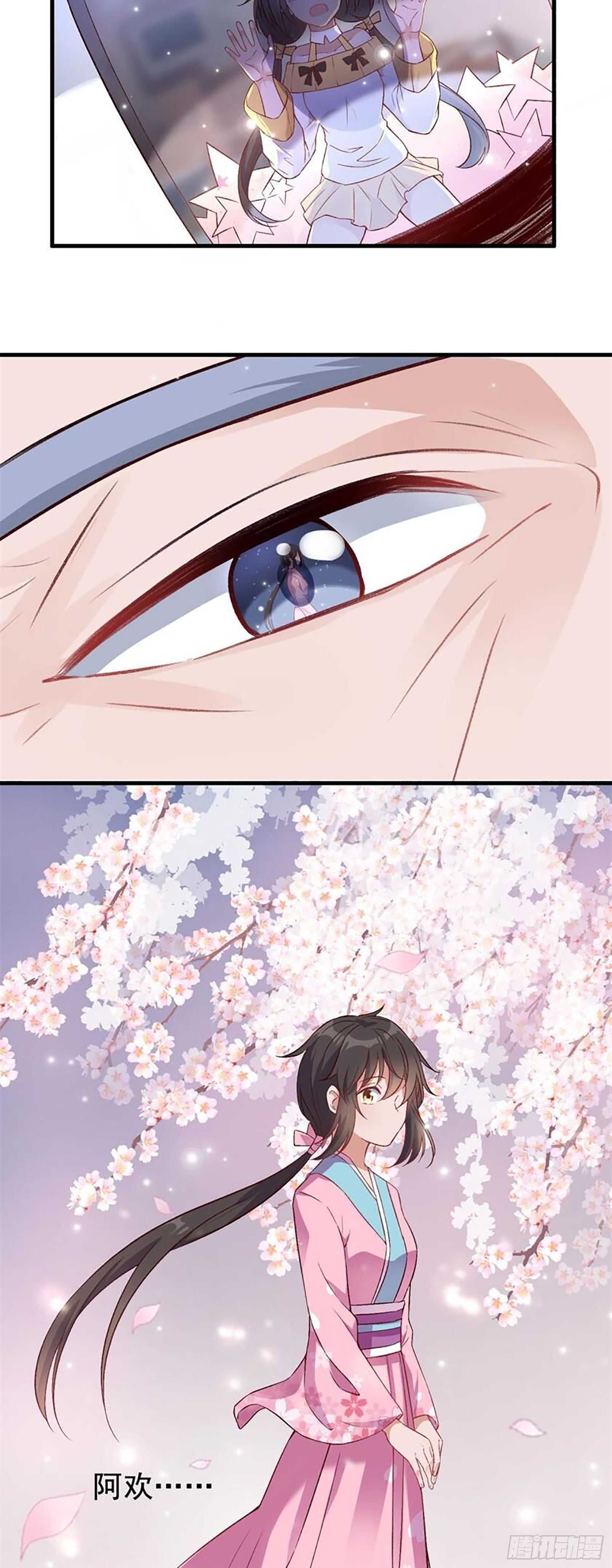 《掌上萌妻饲养手册》第33话 一路走好 第12页