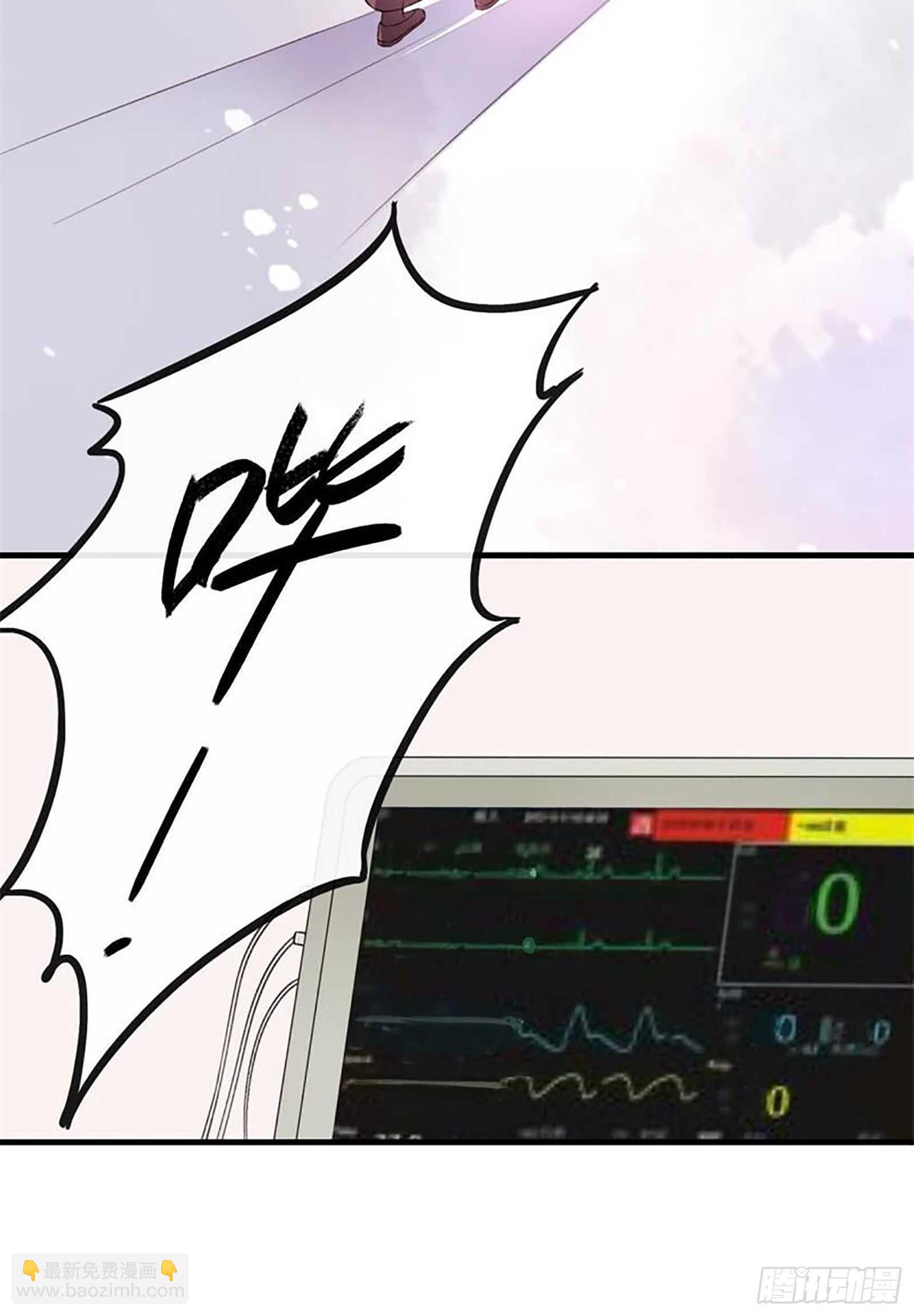 《掌上萌妻饲养手册》第33话 一路走好 第15页