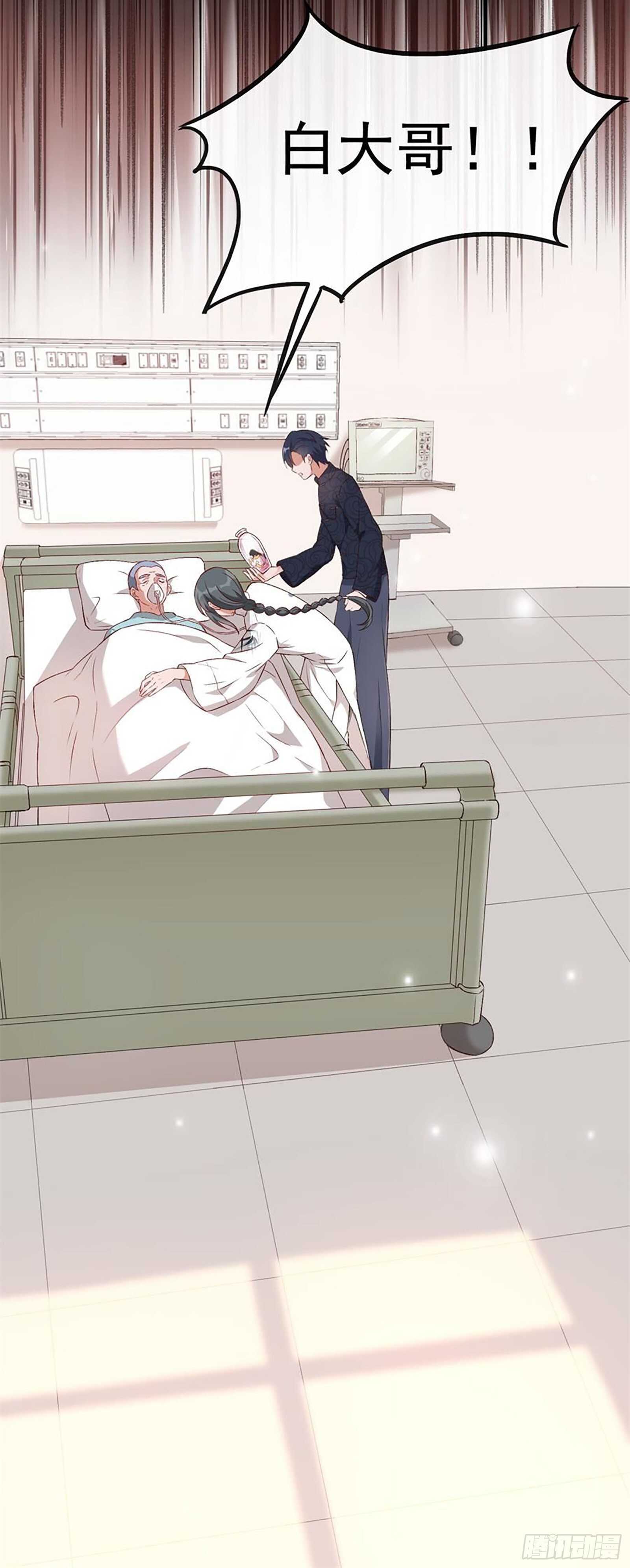 《掌上萌妻饲养手册》第33话 一路走好 第17页