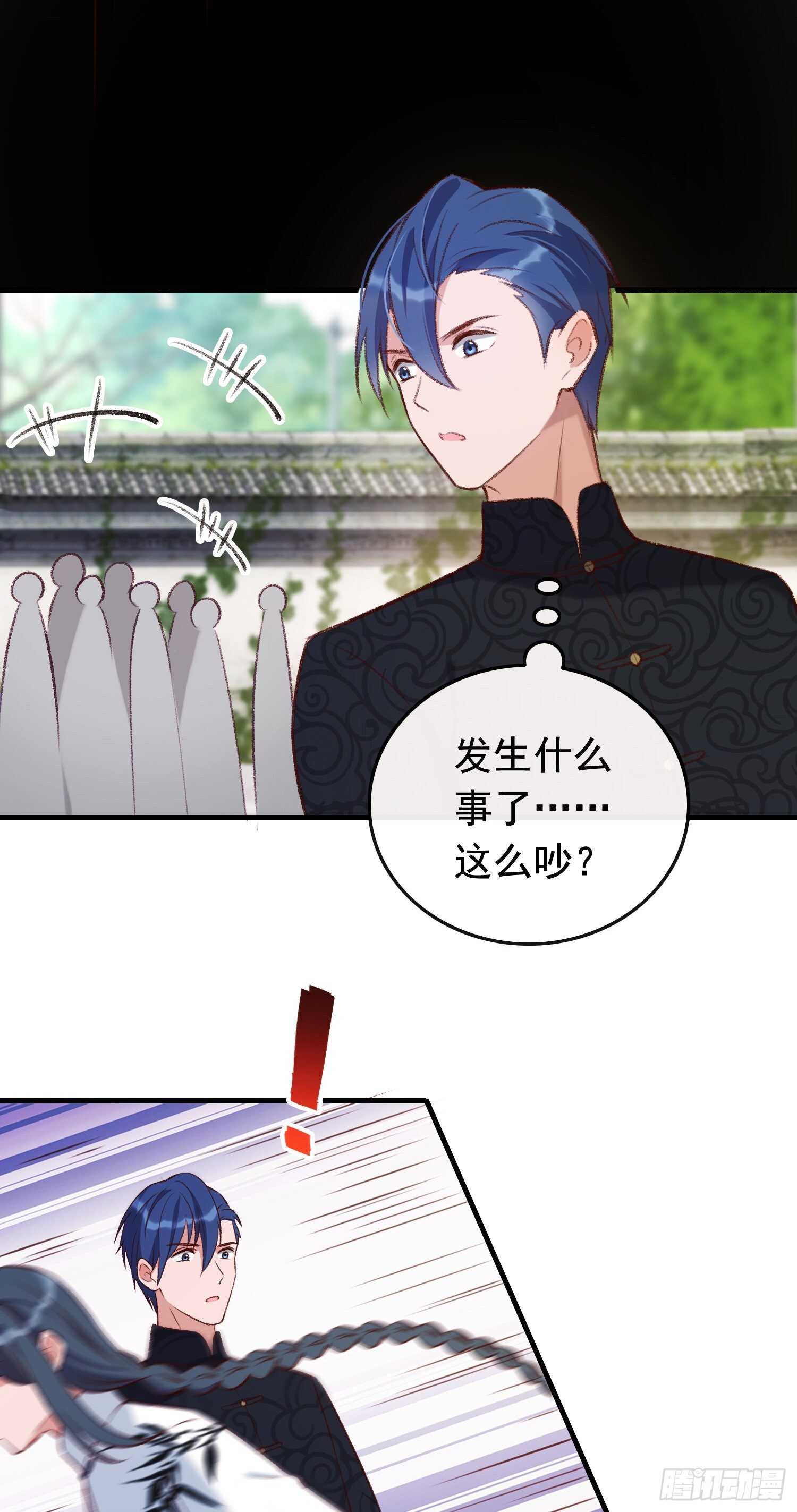《掌上萌妻饲养手册》第32话 白导病因 第4页