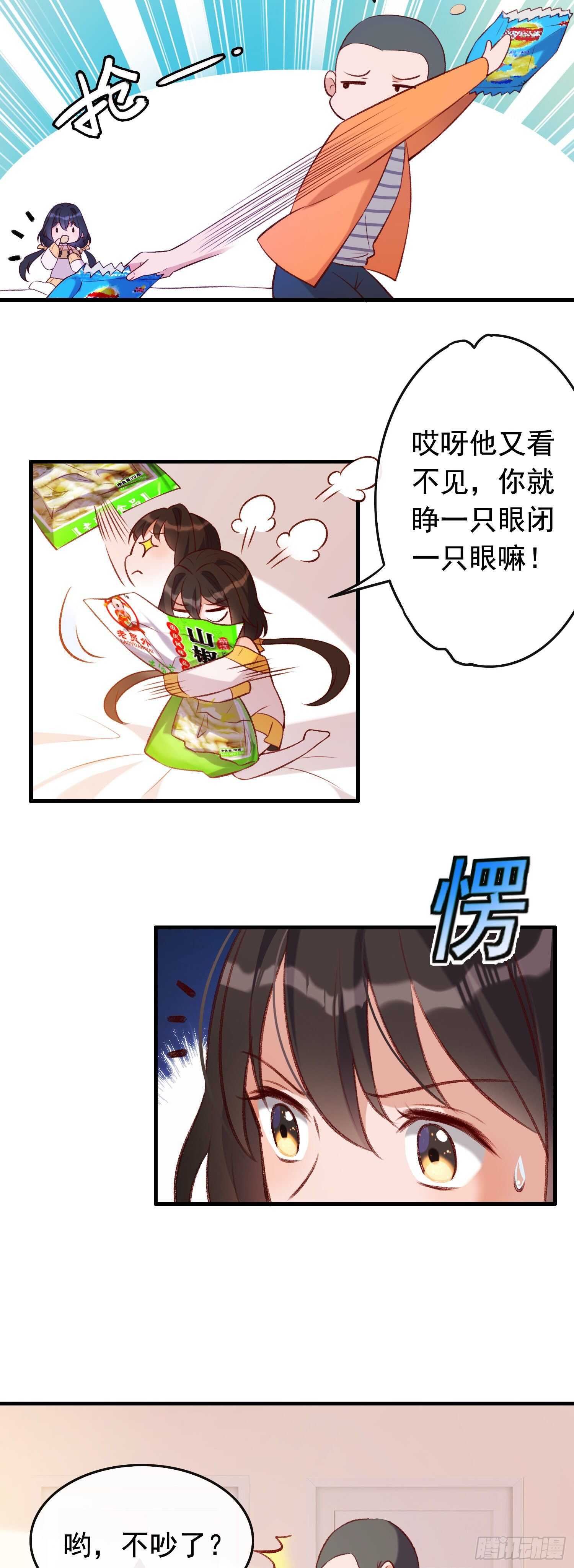 《掌上萌妻饲养手册》第32话 白导病因 第7页