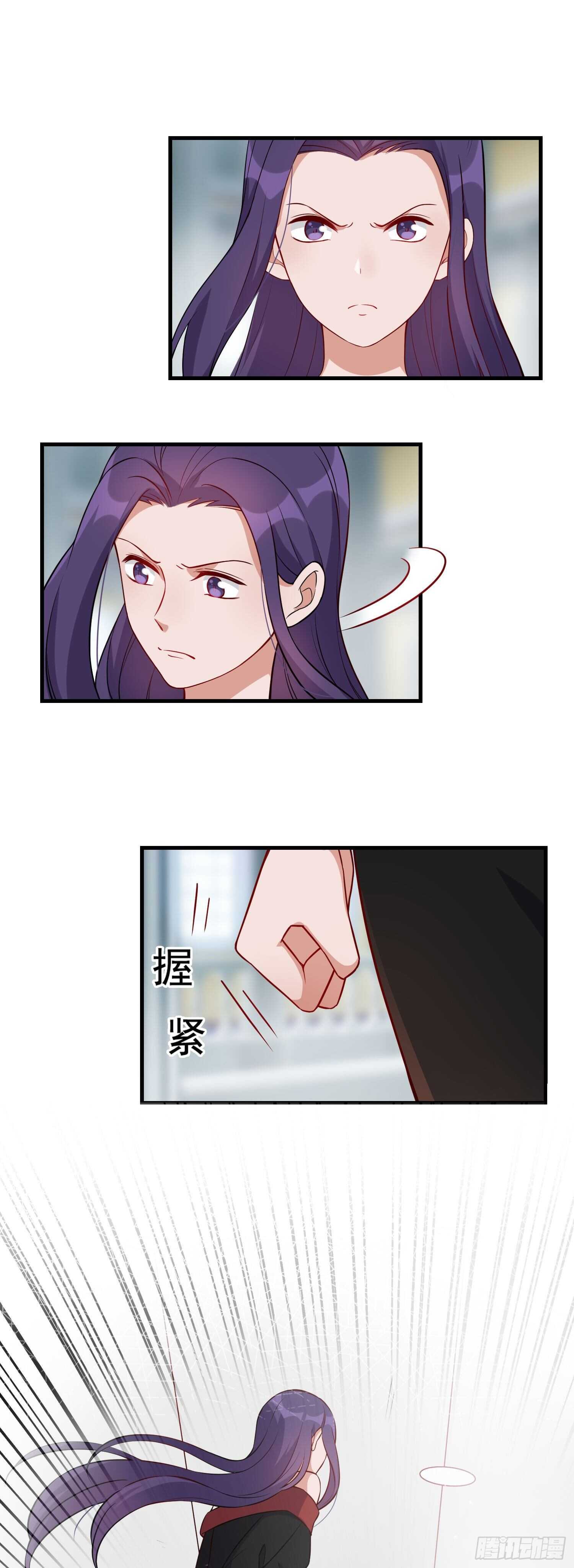 《掌上萌妻饲养手册》第38话 气运生变 第12页