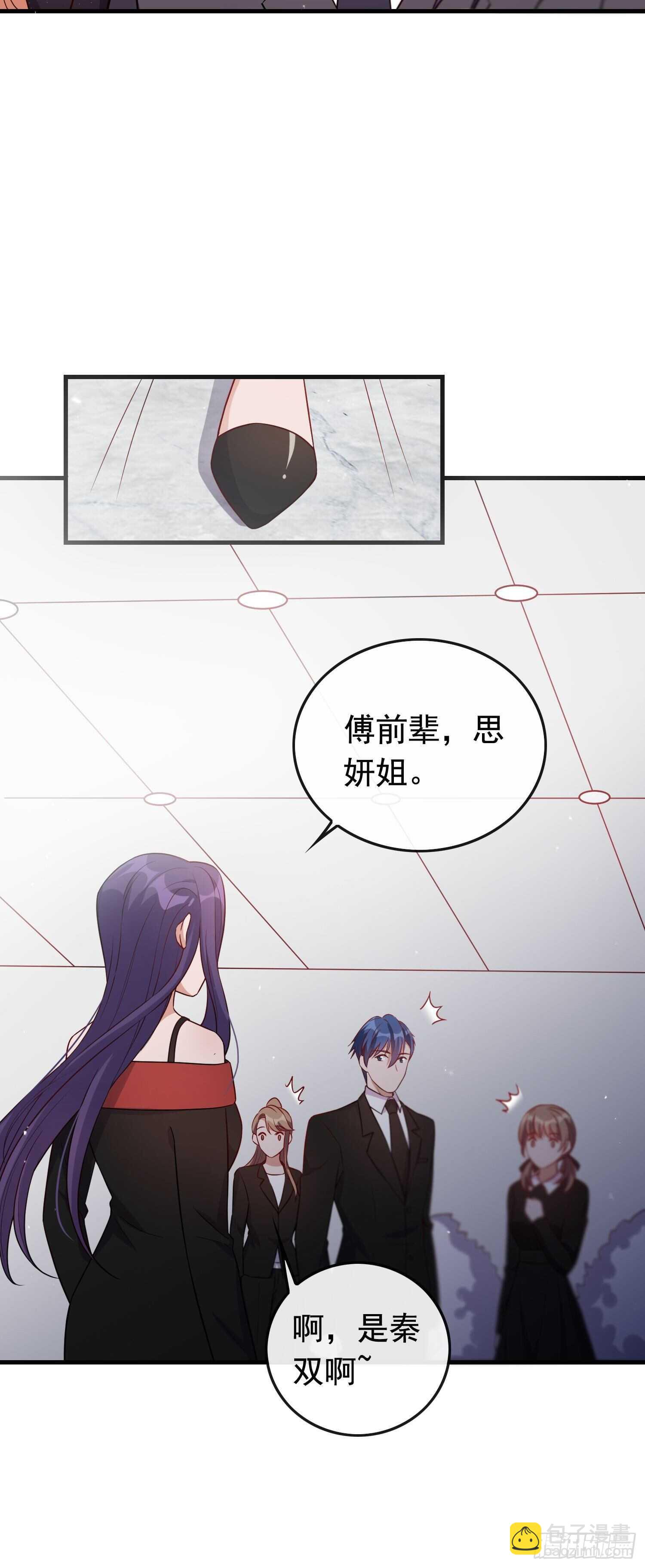 《掌上萌妻饲养手册》第38话 气运生变 第14页