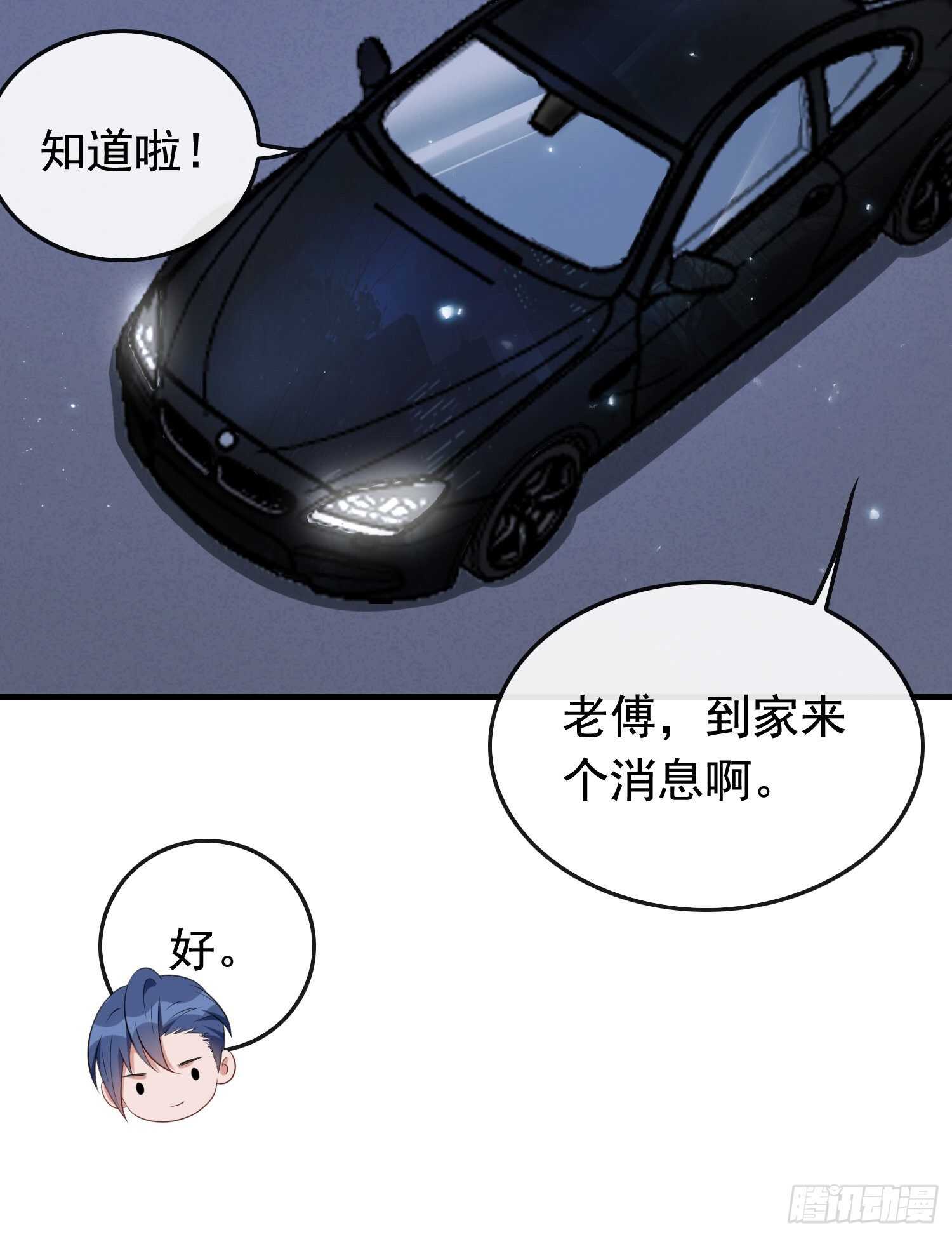 《掌上萌妻饲养手册》第38话 气运生变 第19页
