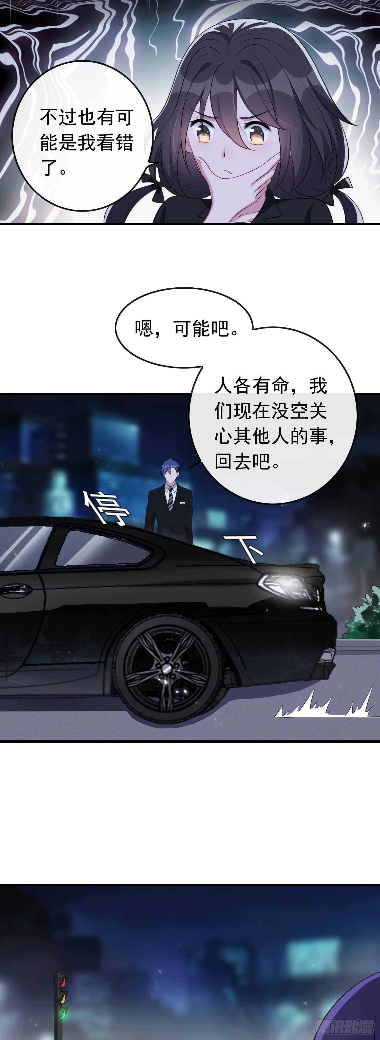 《掌上萌妻饲养手册》第38话 气运生变 第25页