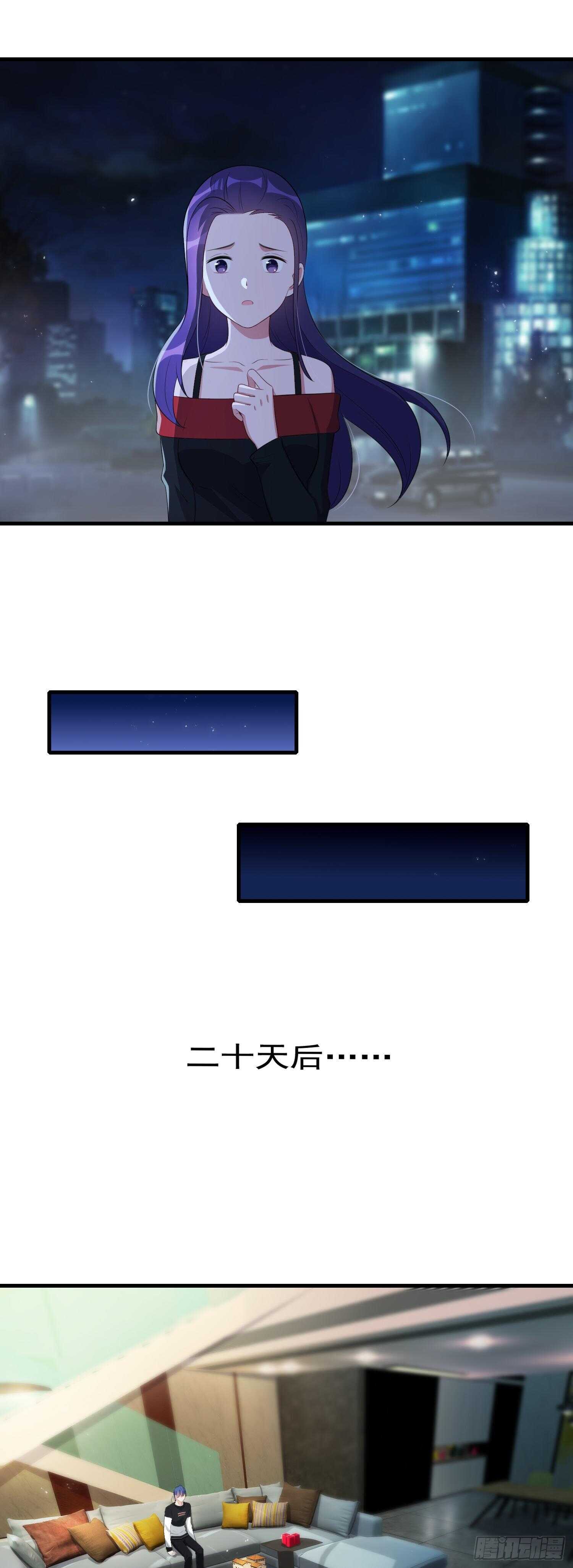 《掌上萌妻饲养手册》第38话 气运生变 第27页