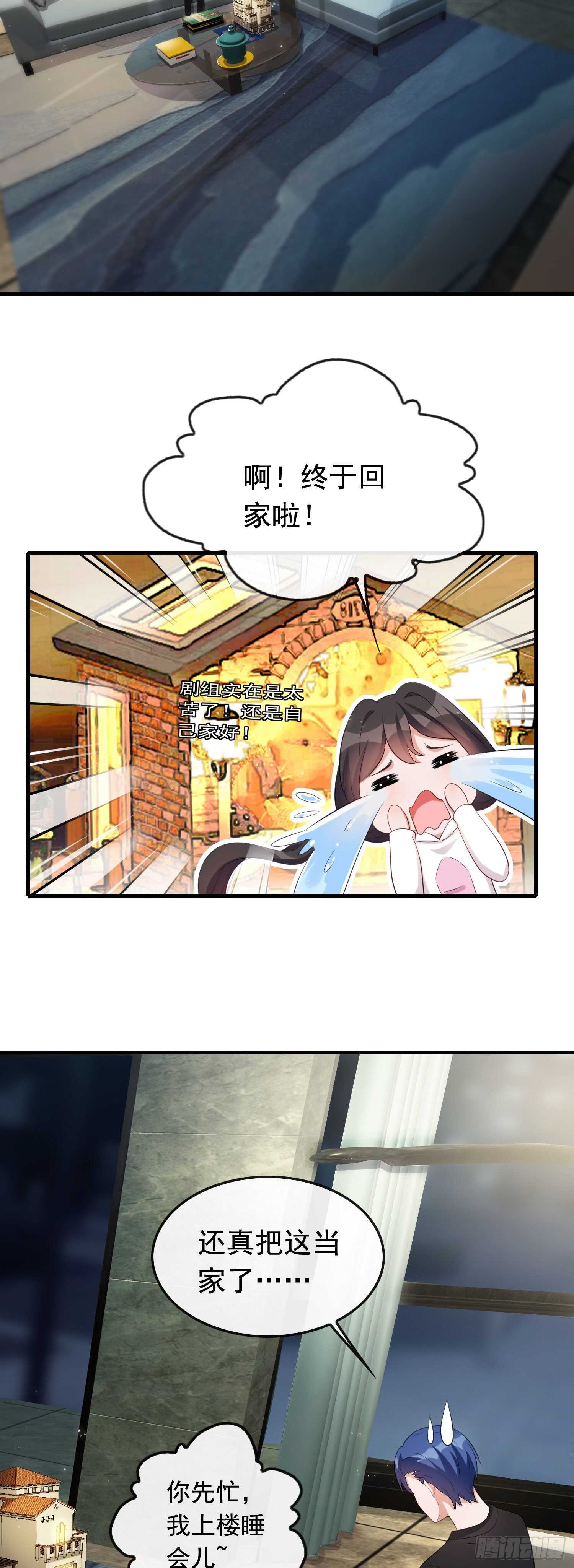 《掌上萌妻饲养手册》第38话 气运生变 第28页