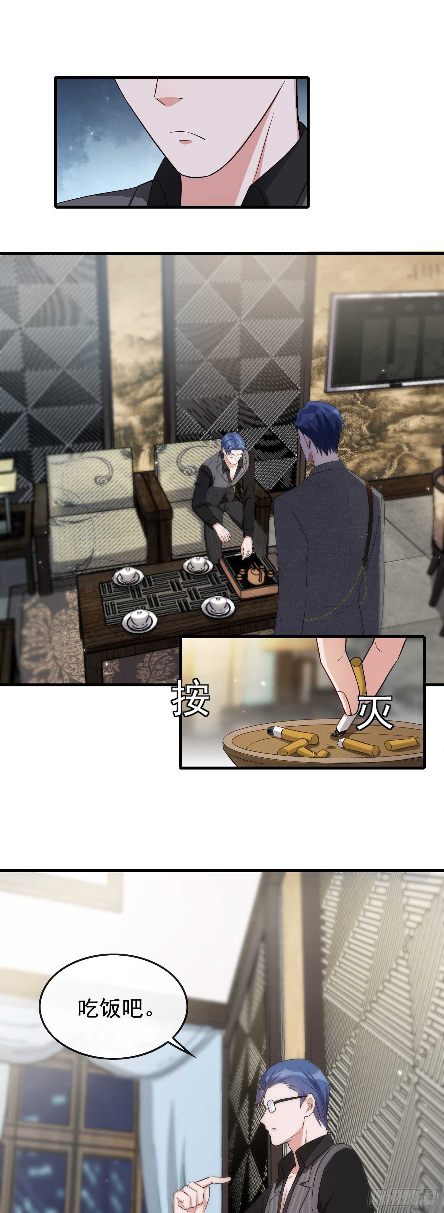 《掌上萌妻饲养手册》第39话 跟二哥道谢 第10页