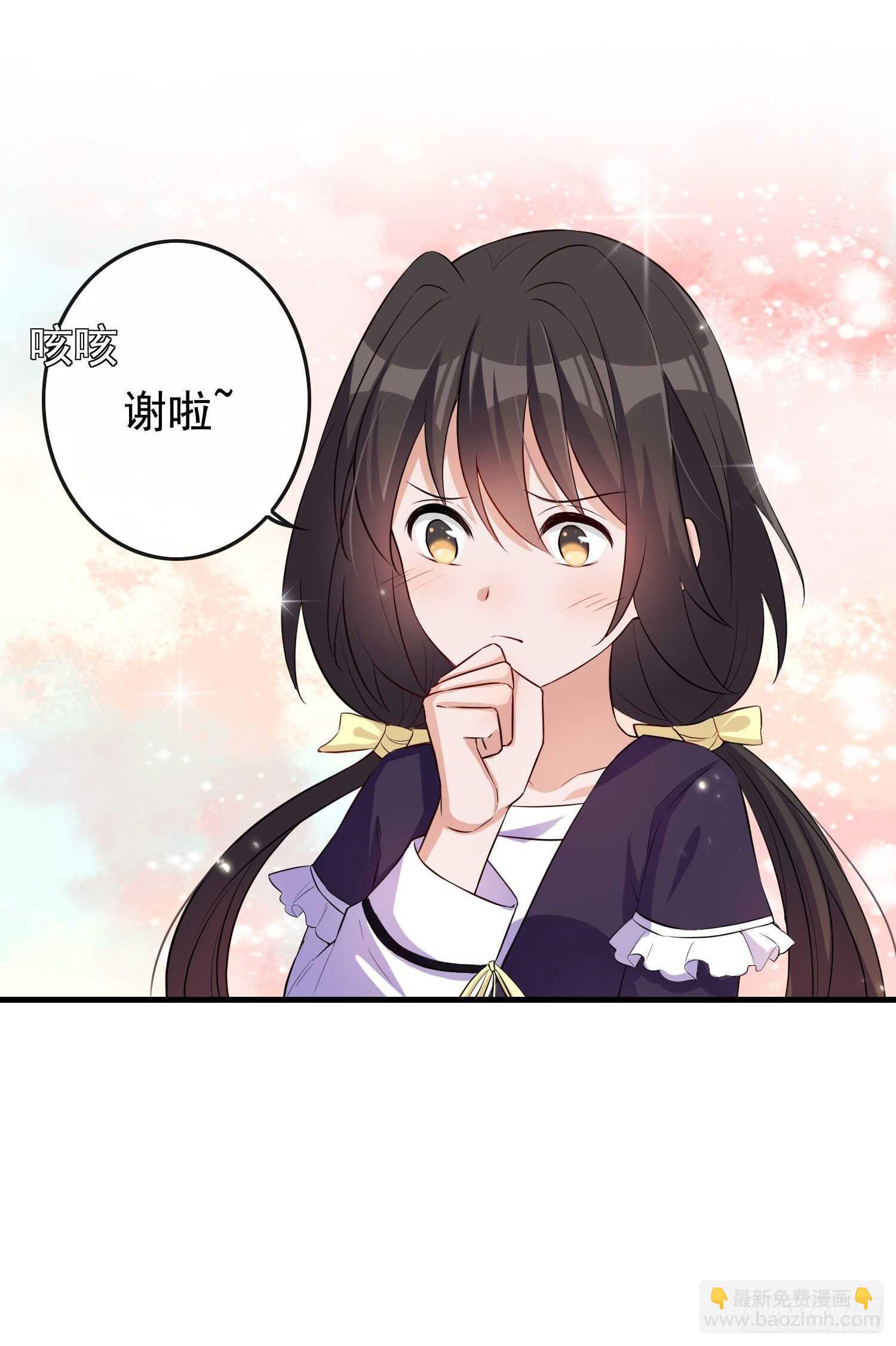 《掌上萌妻饲养手册》第39话 跟二哥道谢 第16页