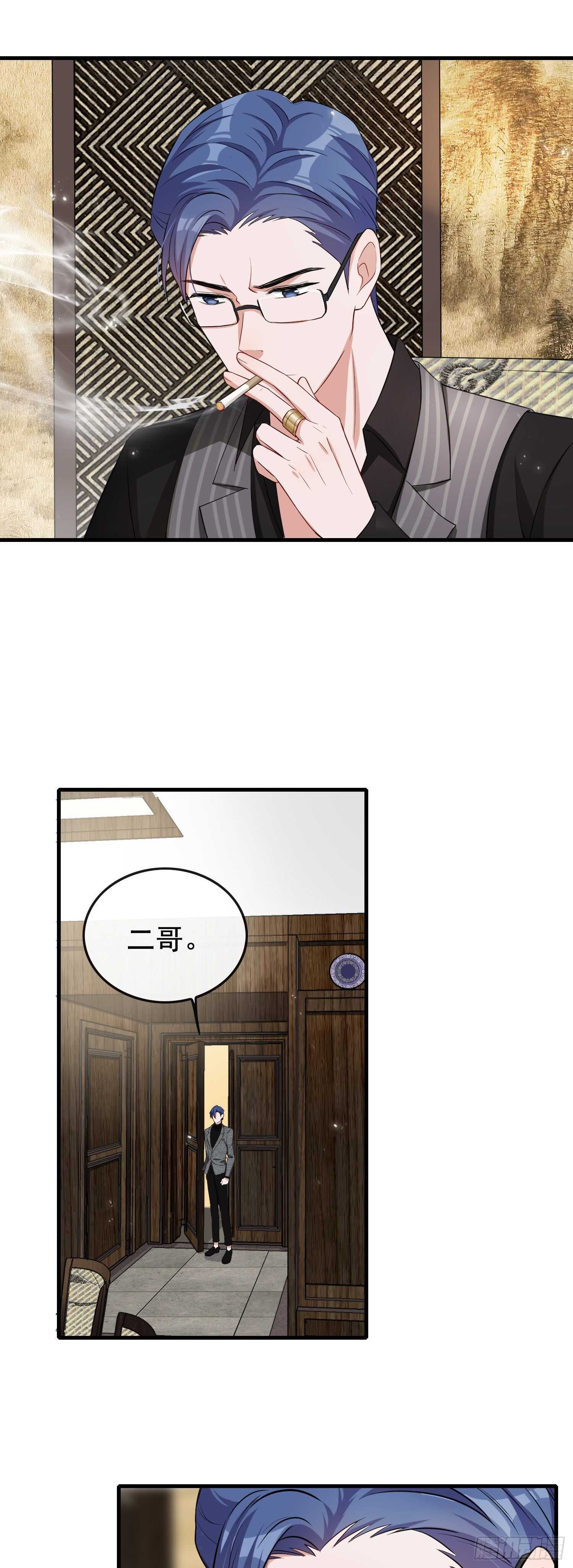 《掌上萌妻饲养手册》第39话 跟二哥道谢 第7页