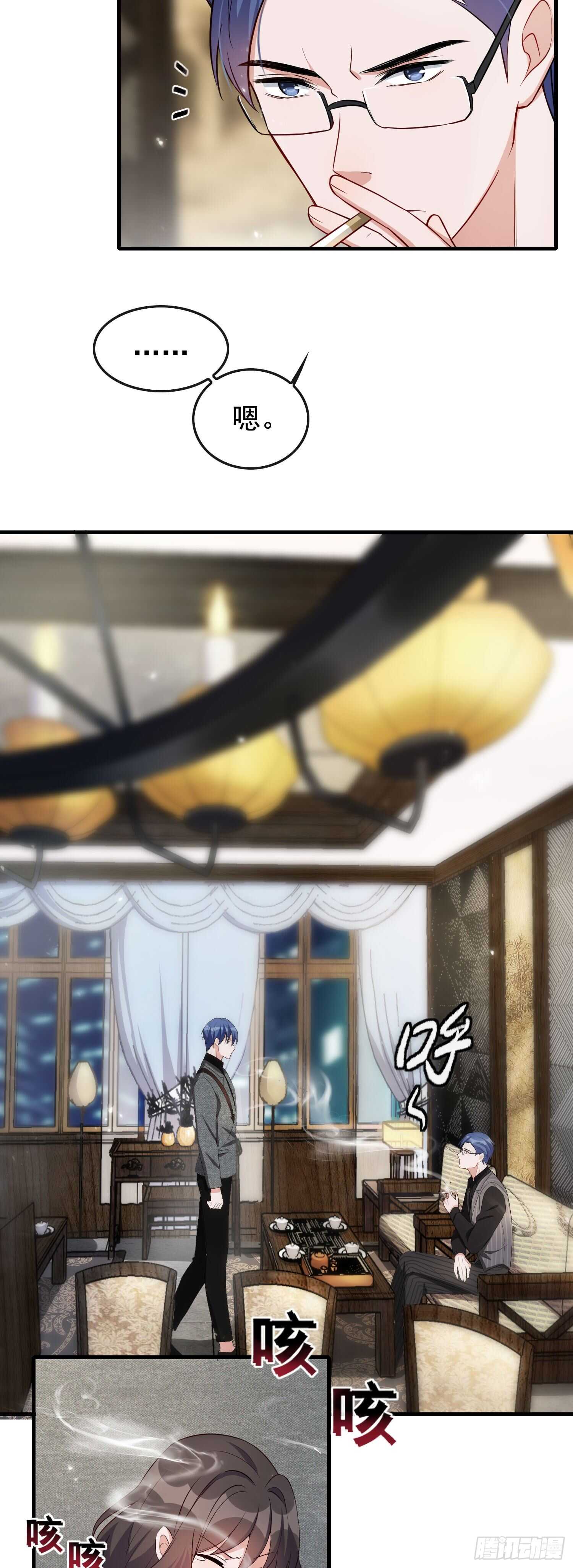 《掌上萌妻饲养手册》第39话 跟二哥道谢 第8页