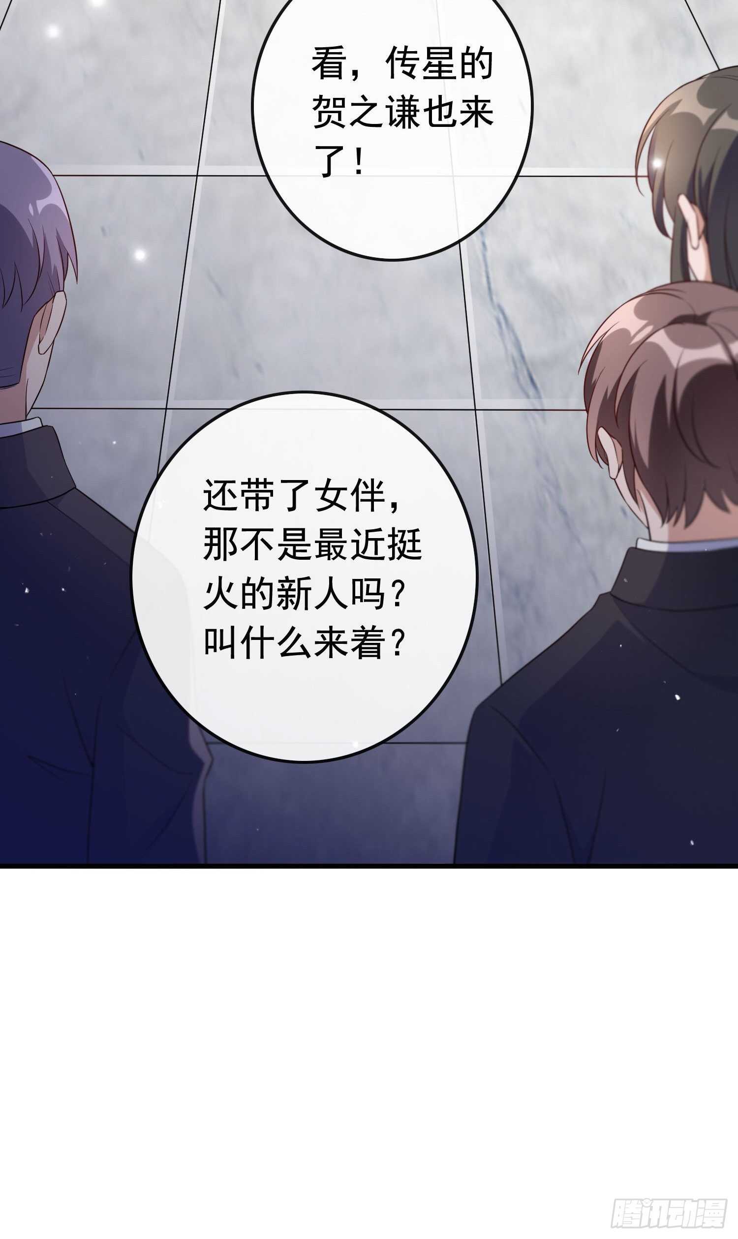 《掌上萌妻饲养手册》第37话 女明星之争 第10页