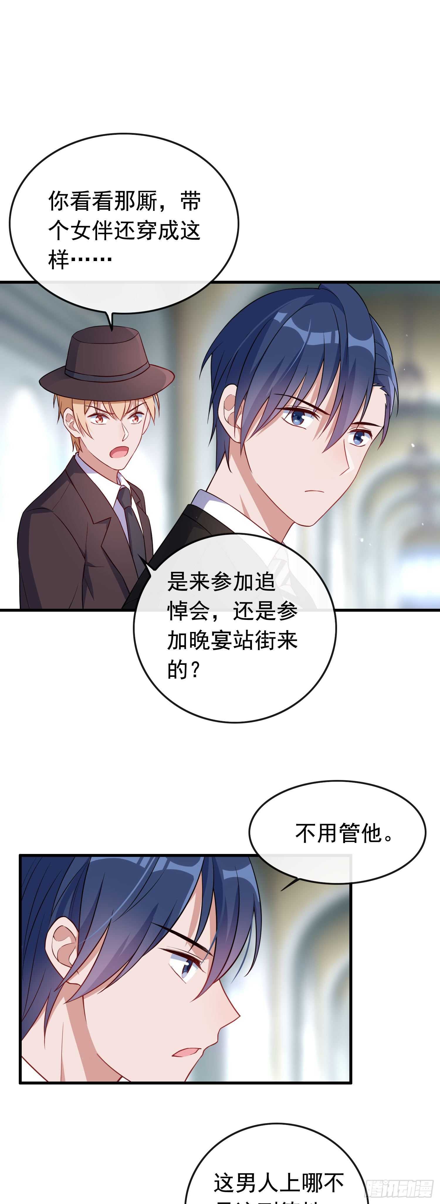 《掌上萌妻饲养手册》第37话 女明星之争 第11页