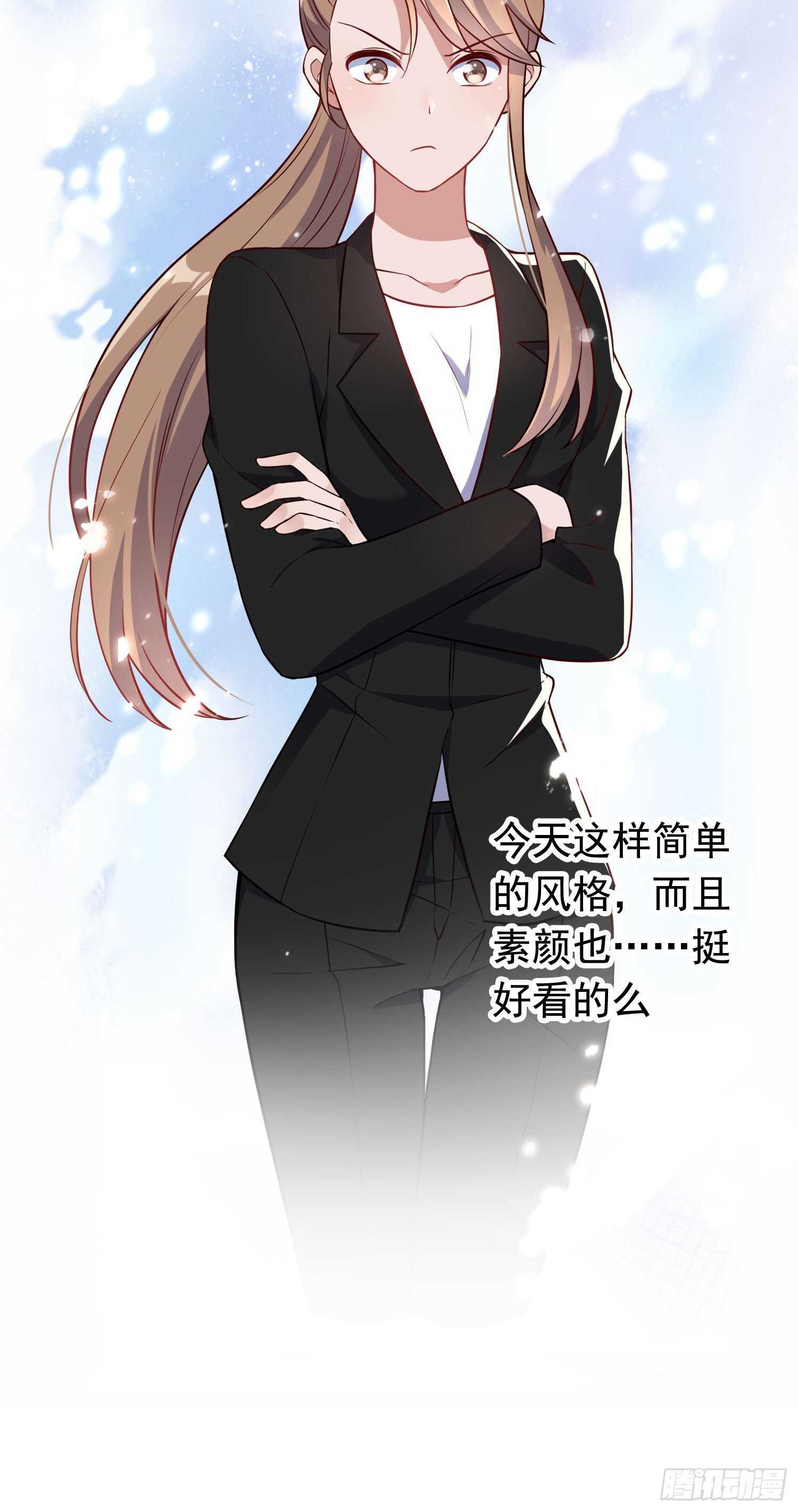 《掌上萌妻饲养手册》第37话 女明星之争 第13页