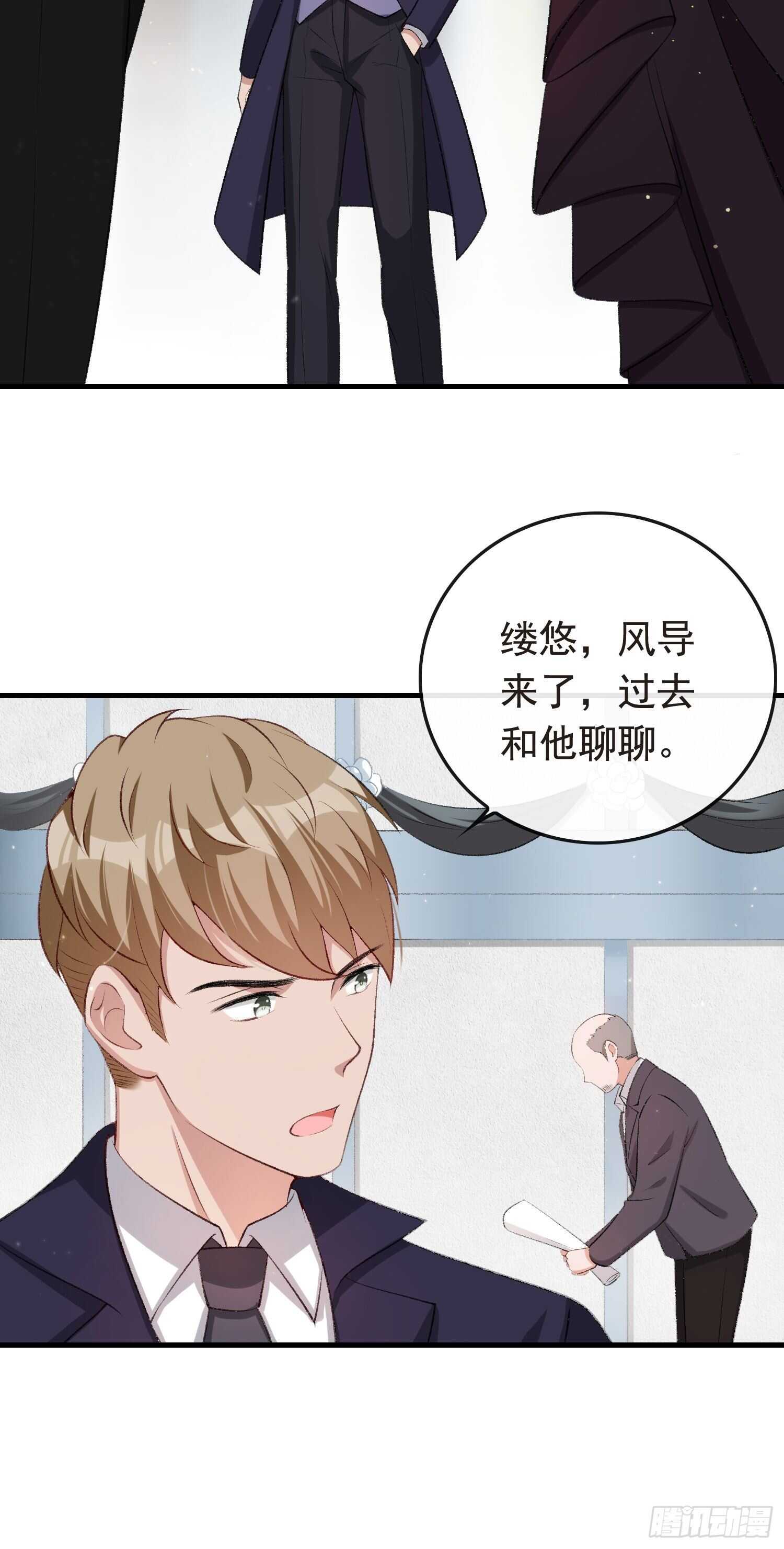 《掌上萌妻饲养手册》第37话 女明星之争 第20页