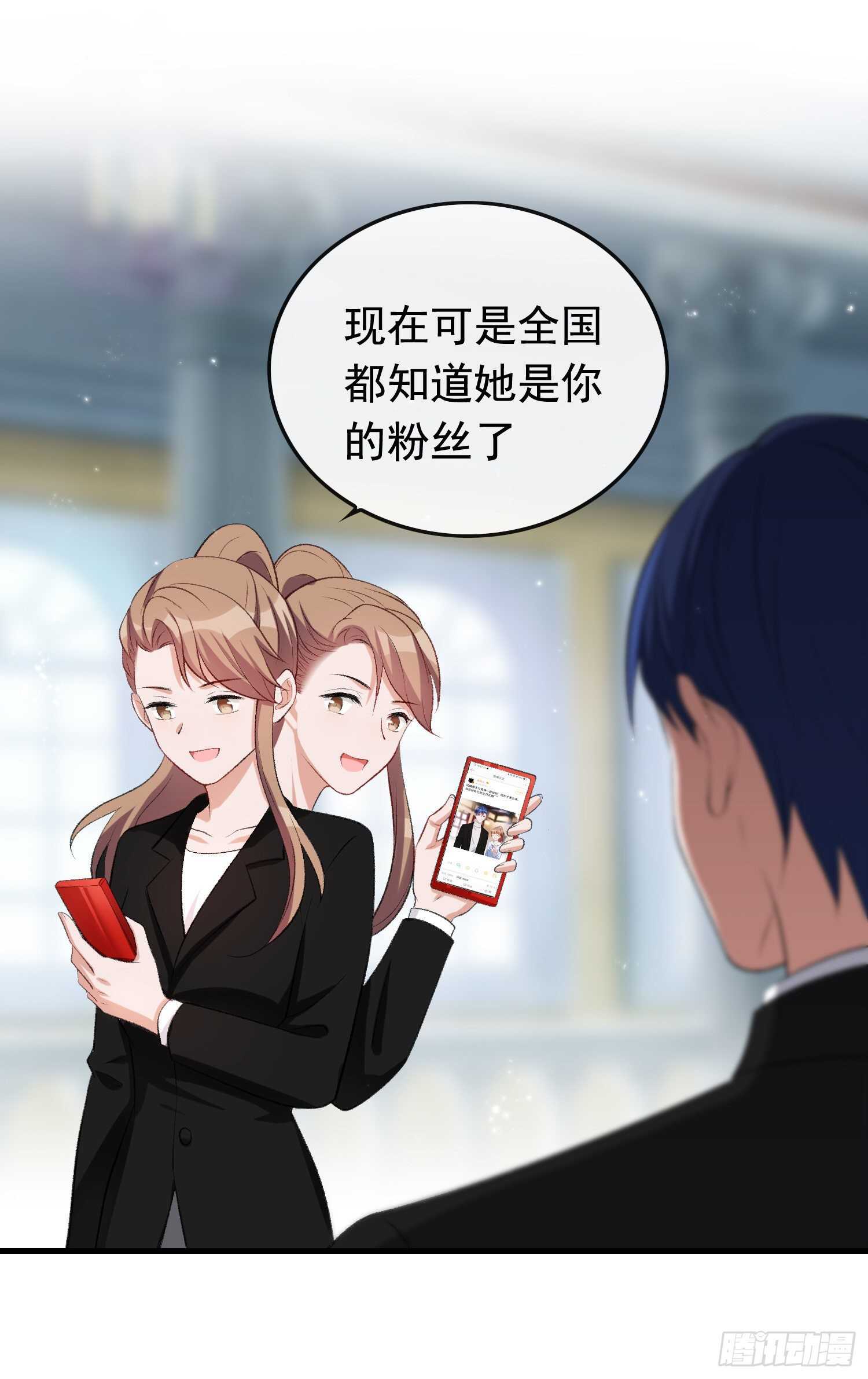 《掌上萌妻饲养手册》第37话 女明星之争 第23页