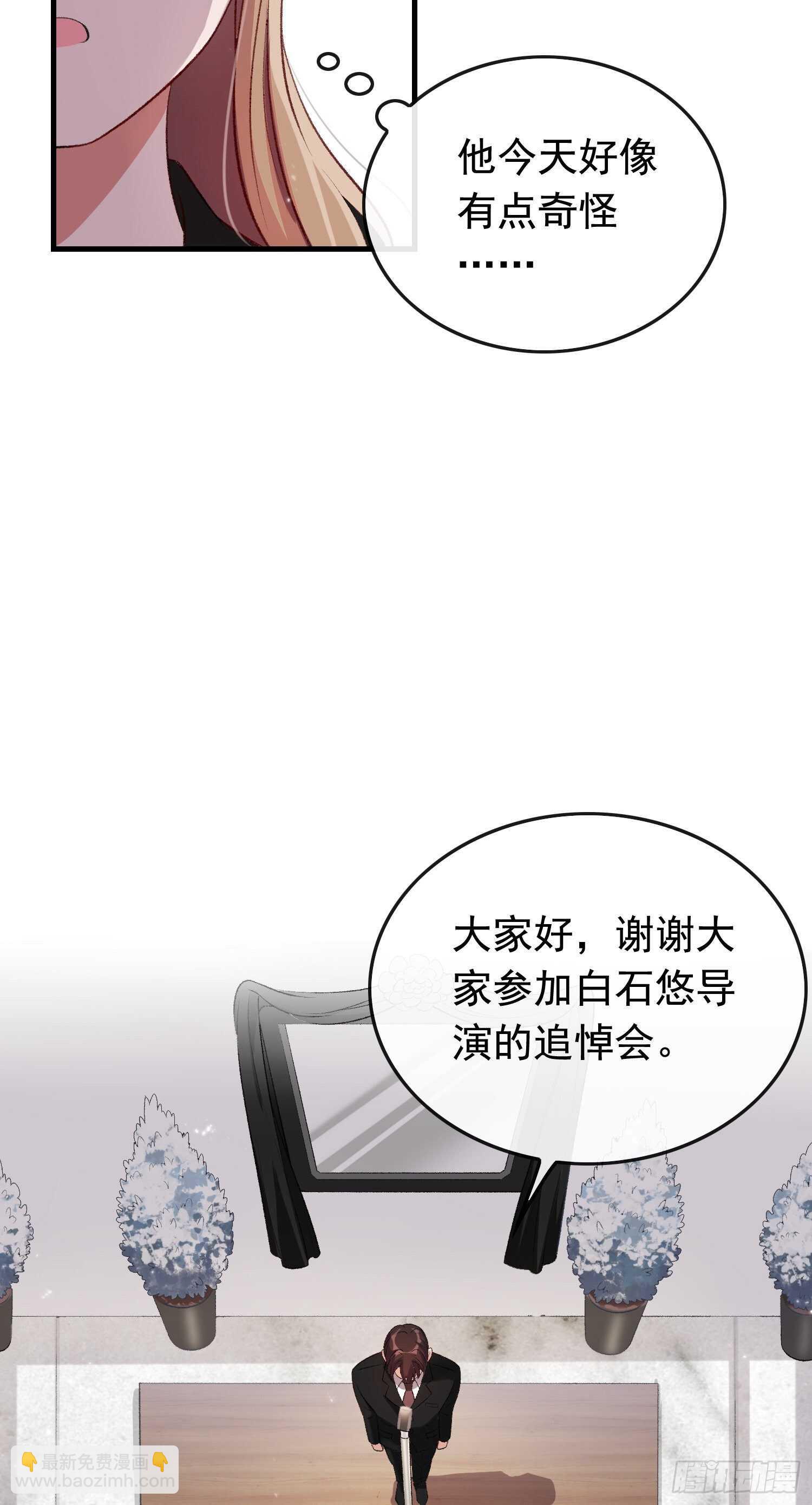 《掌上萌妻饲养手册》第37话 女明星之争 第27页