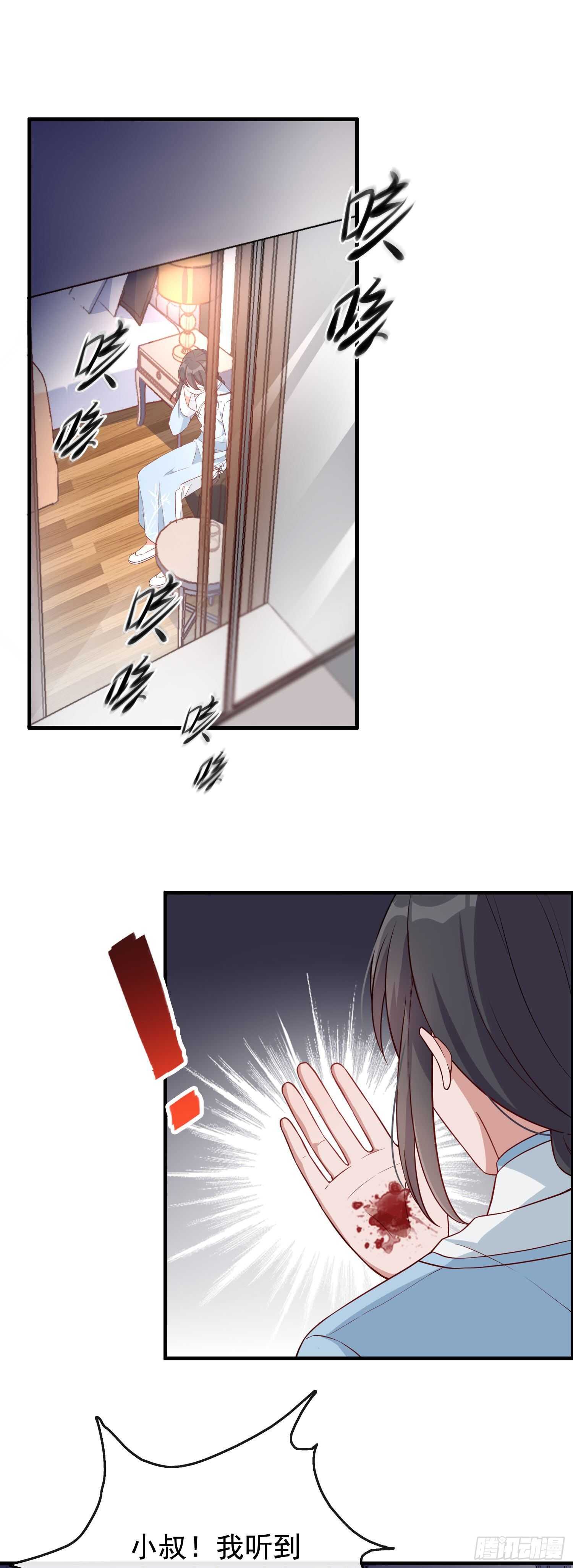 《掌上萌妻饲养手册》第37话 女明星之争 第2页