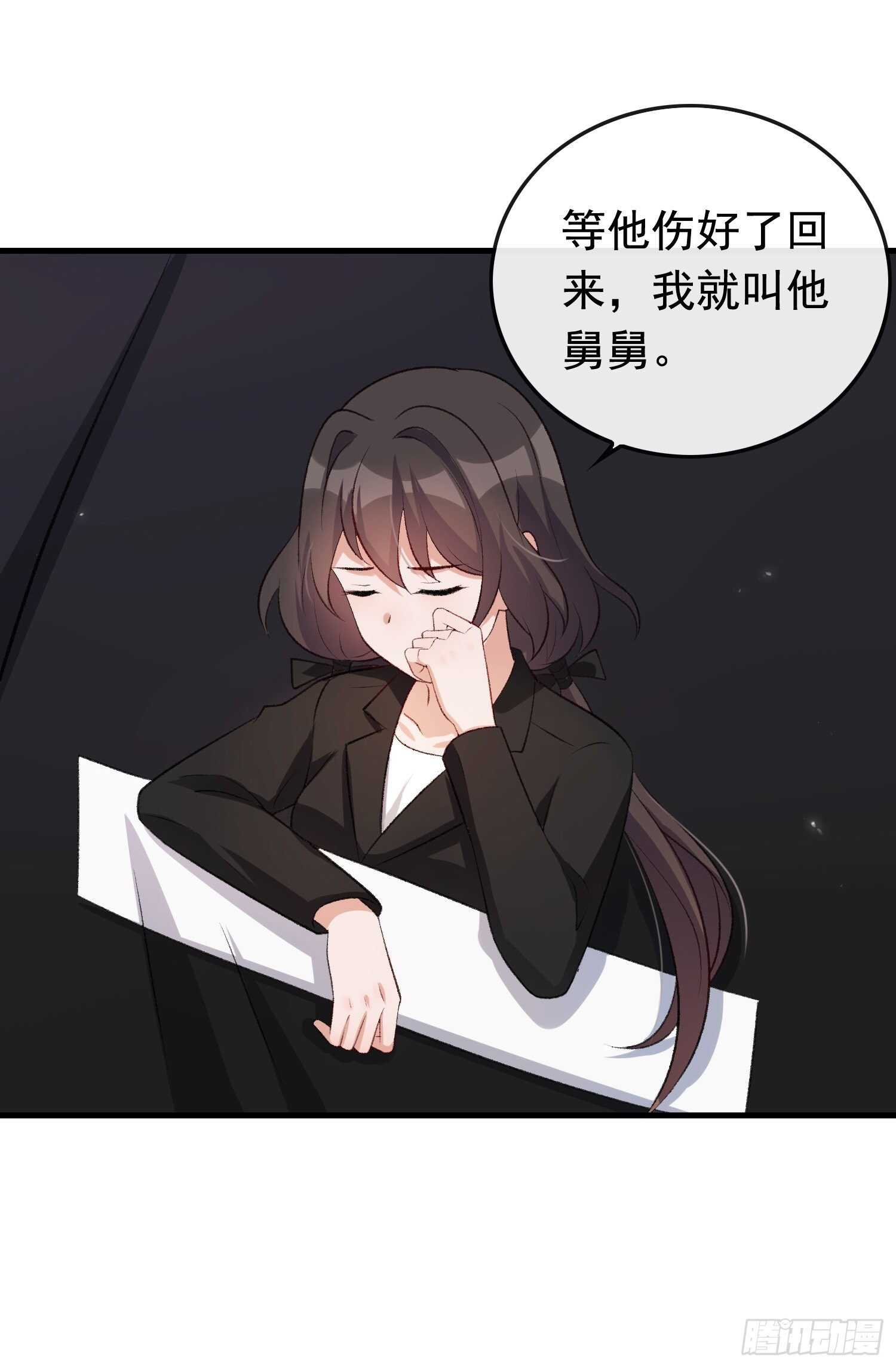 《掌上萌妻饲养手册》第37话 女明星之争 第34页