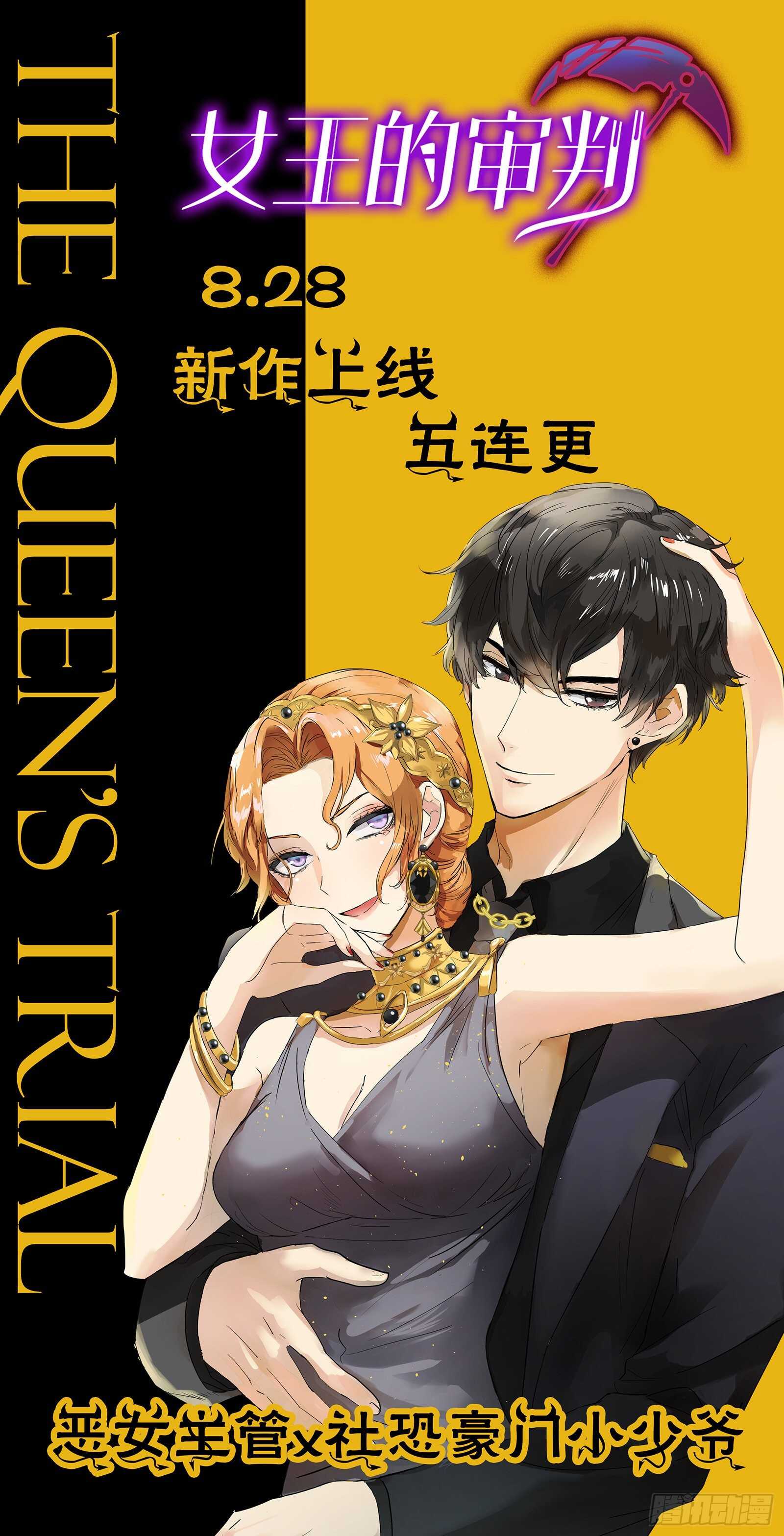 《掌上萌妻饲养手册》第37话 女明星之争 第37页