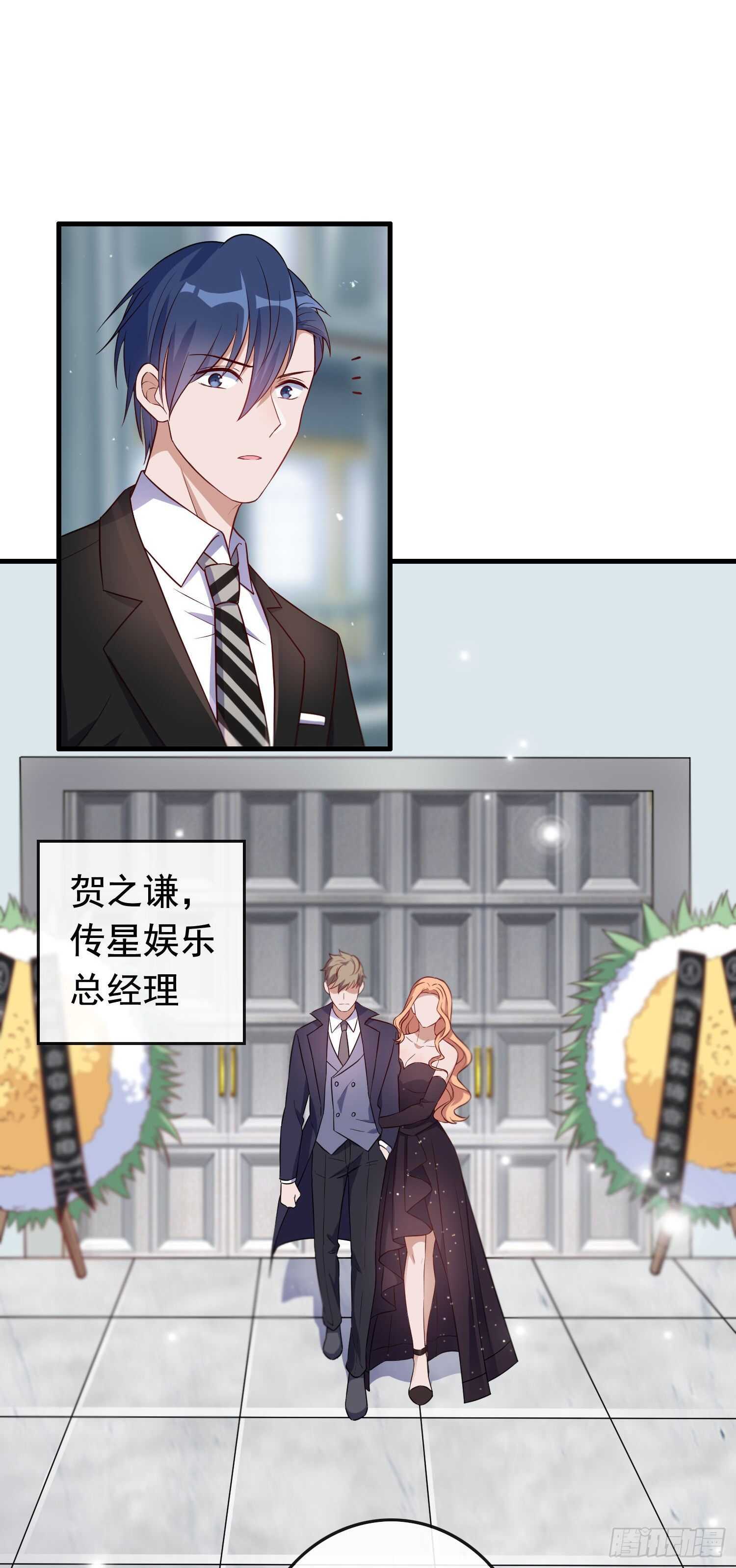 《掌上萌妻饲养手册》第37话 女明星之争 第9页