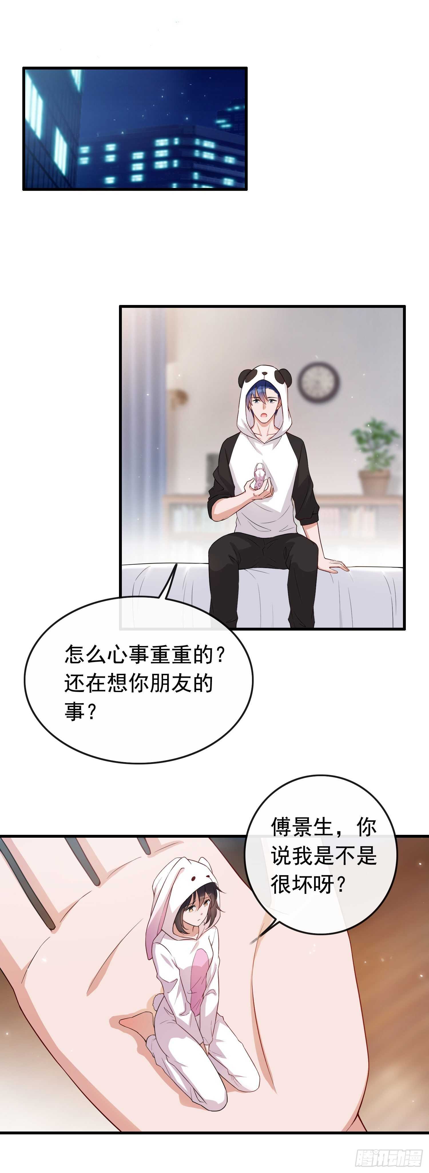 《掌上萌妻饲养手册》第36话 小鱼儿搬来的救兵 第16页