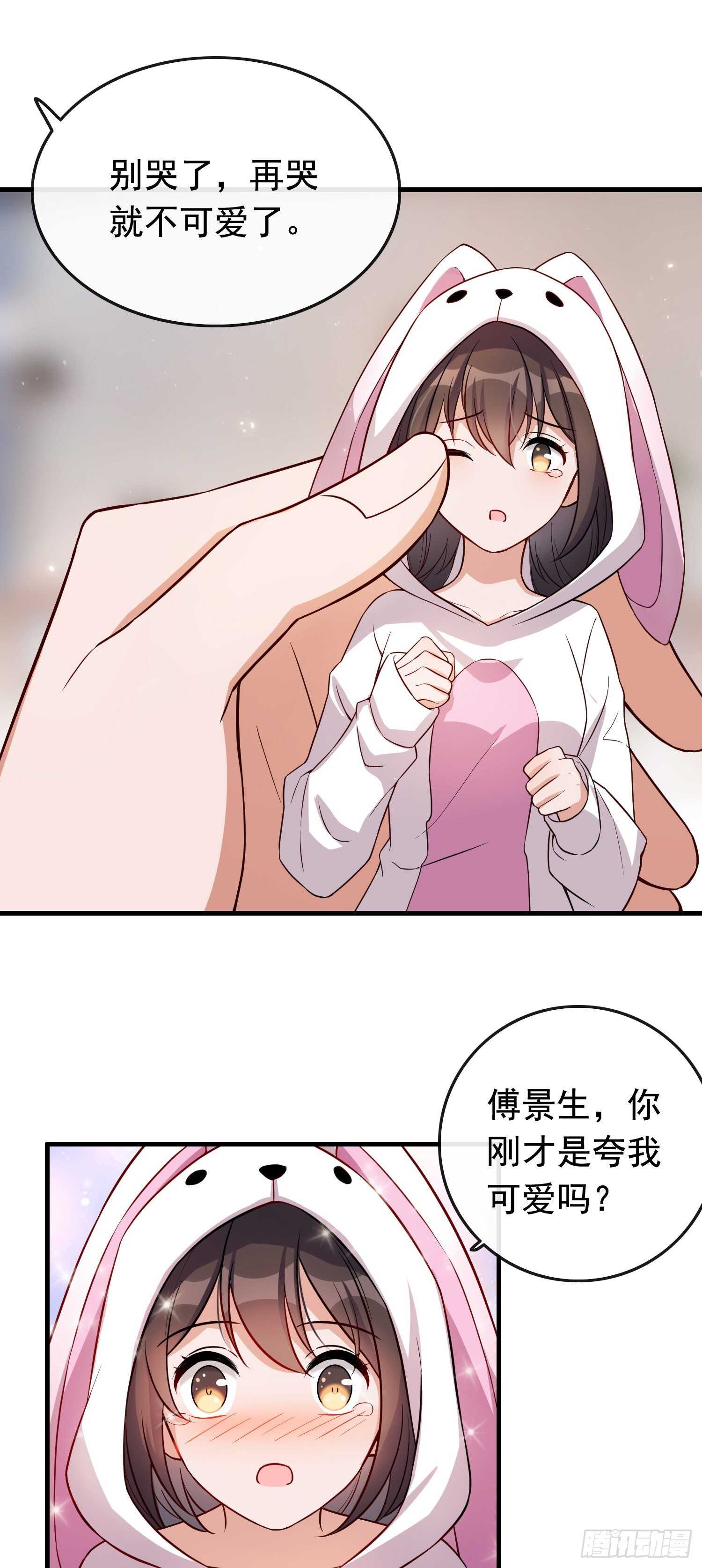 《掌上萌妻饲养手册》第36话 小鱼儿搬来的救兵 第19页