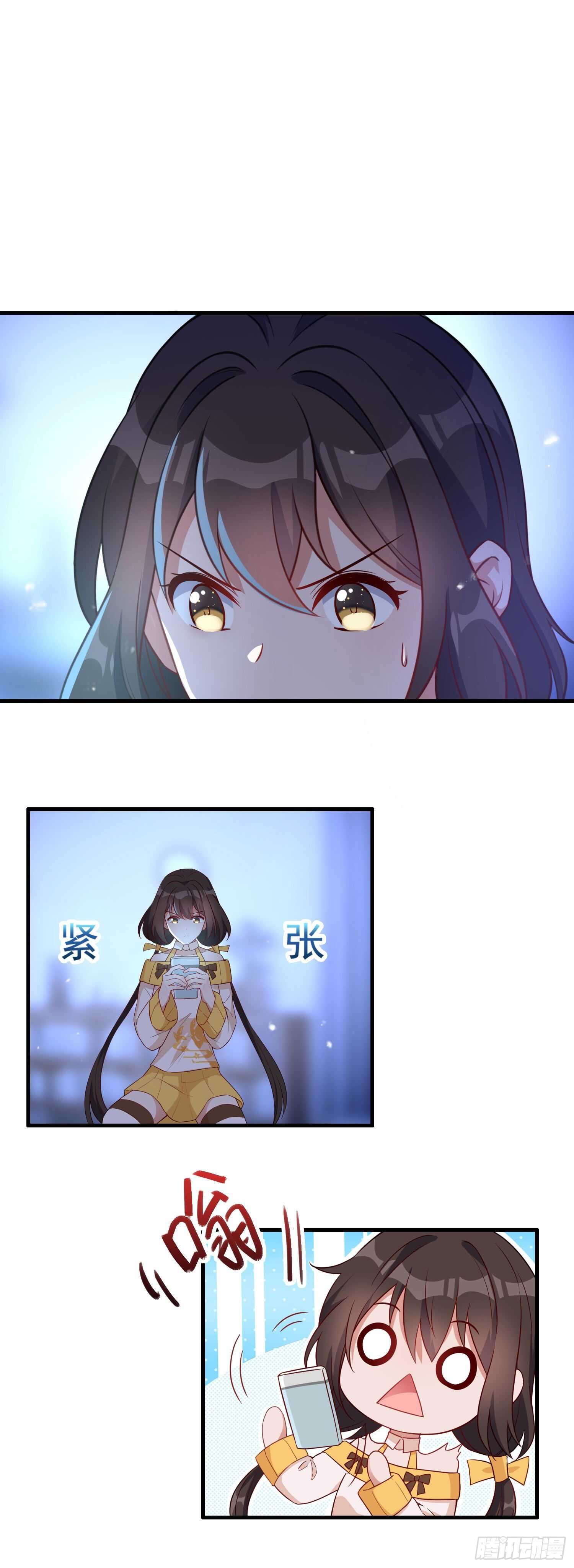 《掌上萌妻饲养手册》第36话 小鱼儿搬来的救兵 第2页