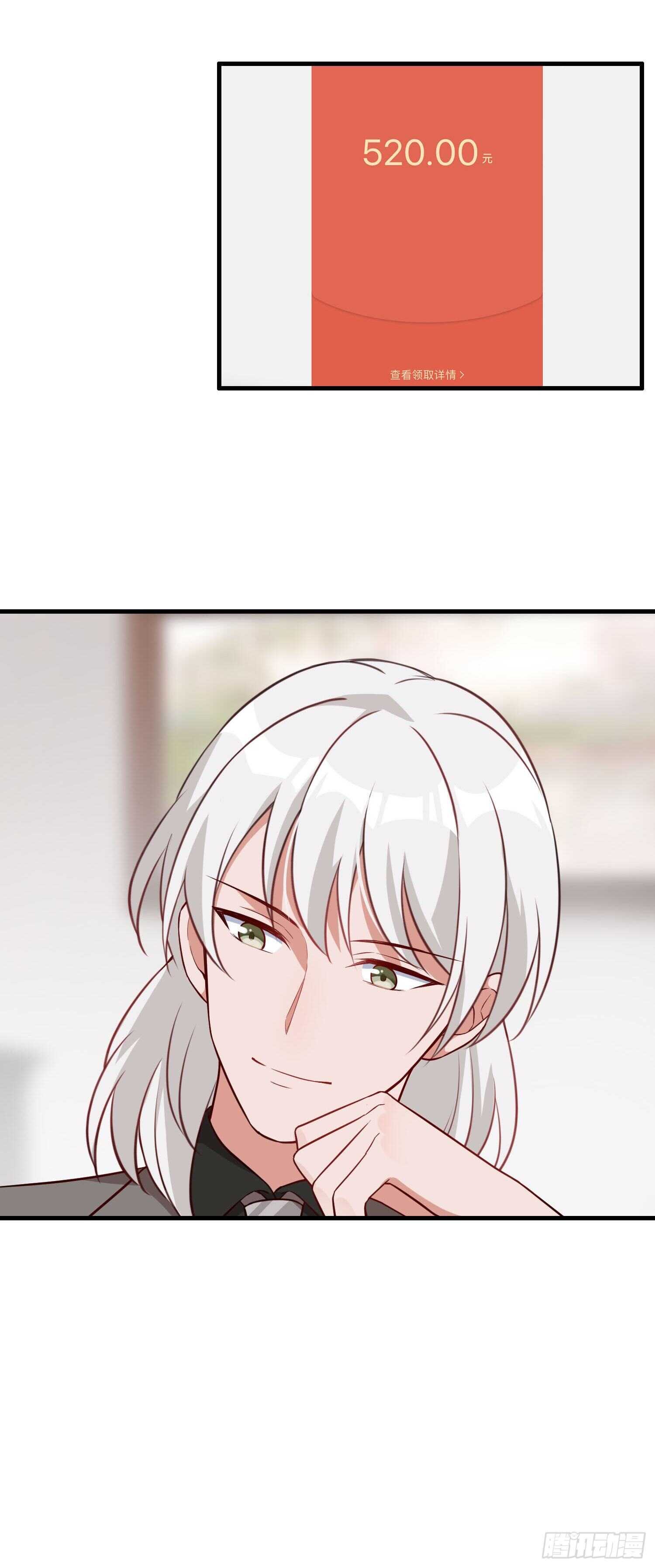 《掌上萌妻饲养手册》第36话 小鱼儿搬来的救兵 第5页