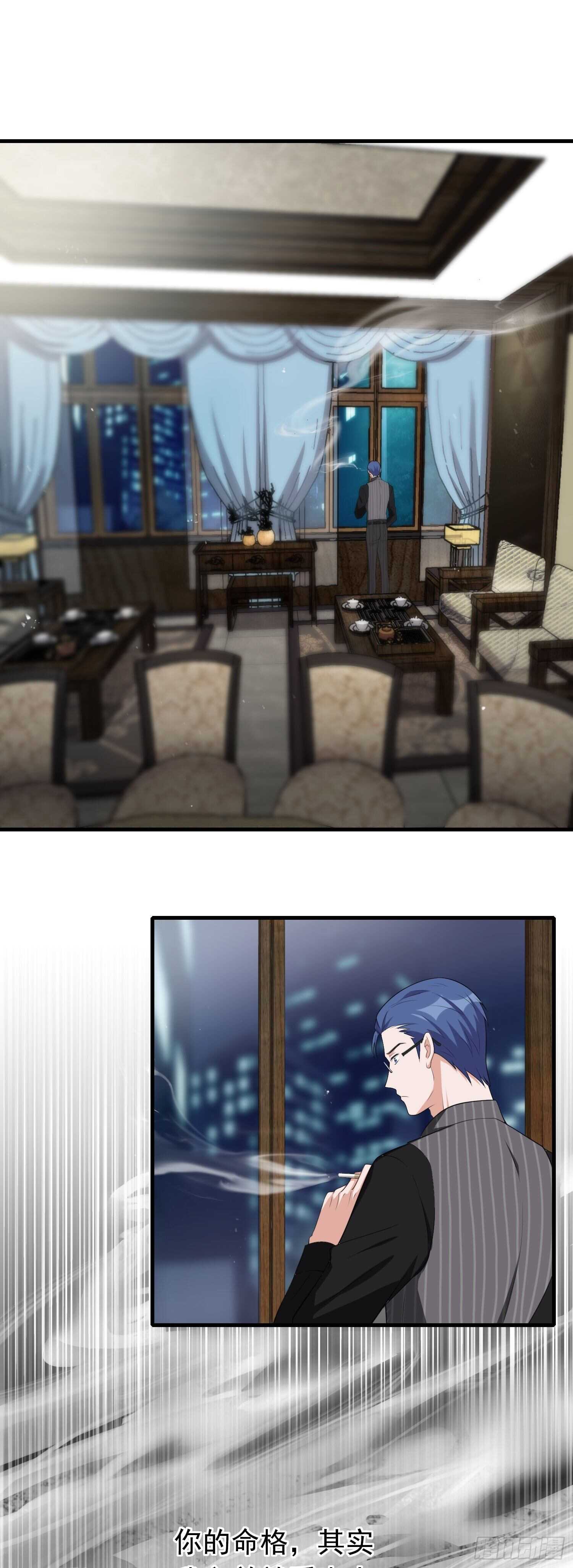 《掌上萌妻饲养手册》第41话 命格互补 第2页